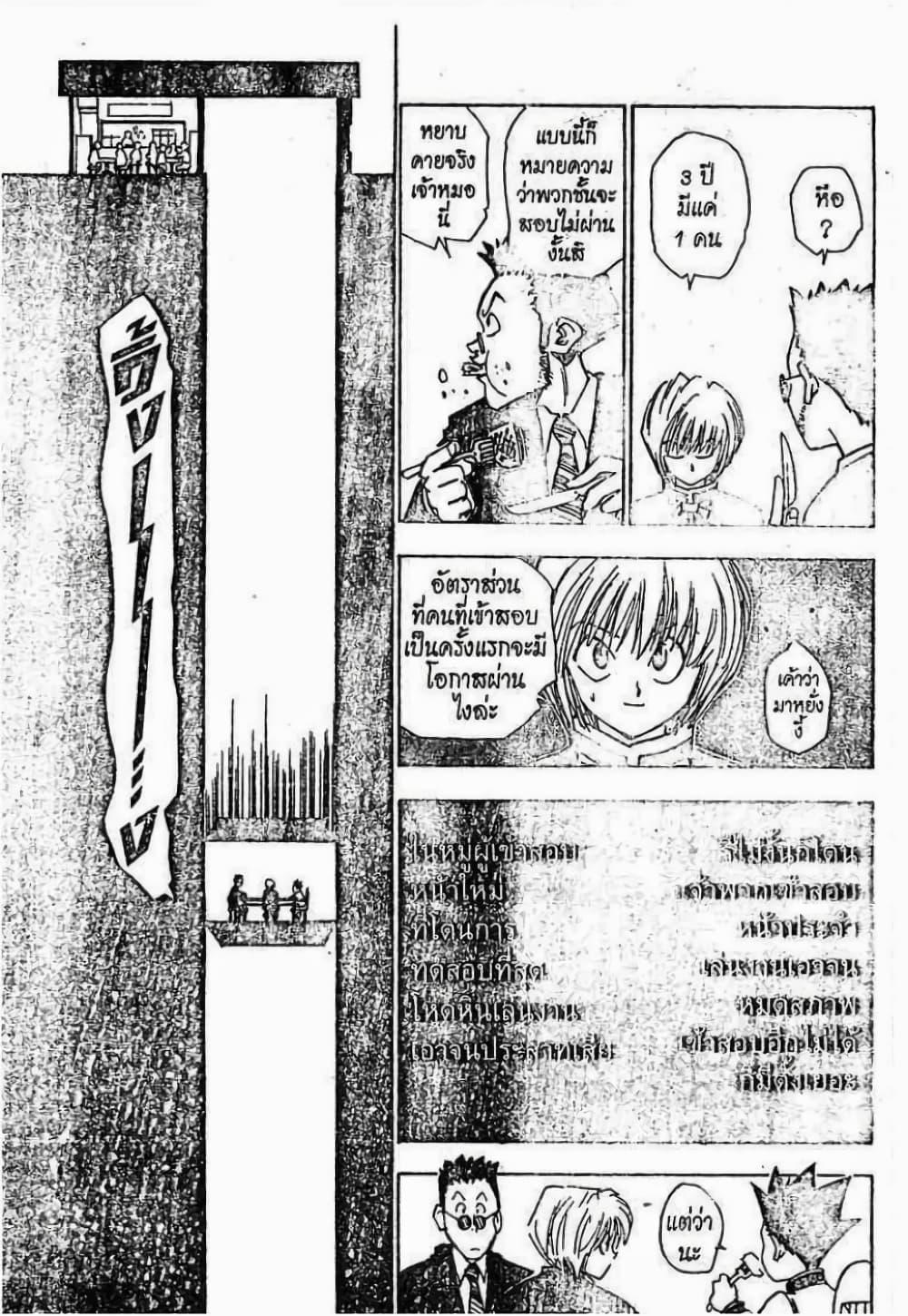 Manga-lc-com อ่านมังงะ อ่านการ์ตูน ออนไลน์ ฟรี Hunter X Hunter ตอนที่ 1 2 3 4 5 6 7 8 9 10 11 12 13 14 ฟรี ไม่มีโฆษณา Manga-lc - อ่าน มังงะ อ่าน การ์ตูน ออนไลน์ อ่านมังงะ ฟรี