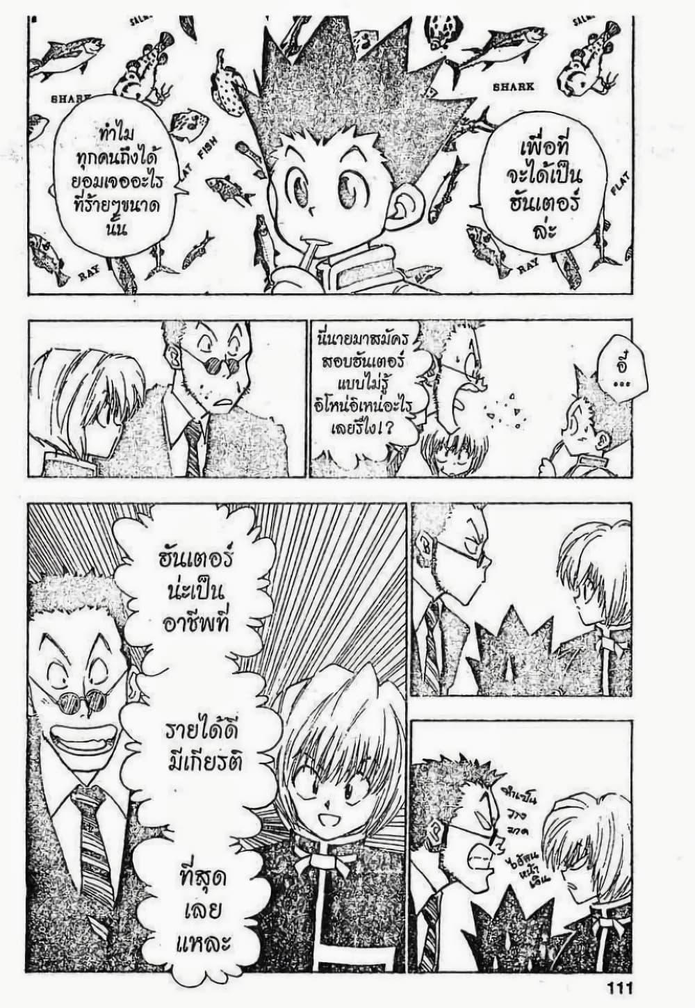 Manga-lc-com อ่านมังงะ อ่านการ์ตูน ออนไลน์ ฟรี Hunter X Hunter ตอนที่ 1 2 3 4 5 6 7 8 9 10 11 12 13 14 ฟรี ไม่มีโฆษณา Manga-lc - อ่าน มังงะ อ่าน การ์ตูน ออนไลน์ อ่านมังงะ ฟรี