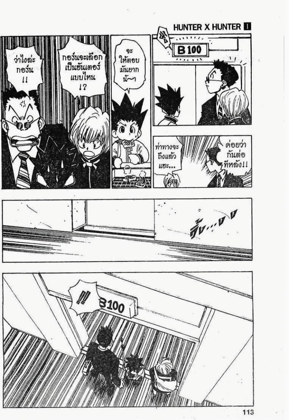 Manga-lc-com อ่านมังงะ อ่านการ์ตูน ออนไลน์ ฟรี Hunter X Hunter ตอนที่ 1 2 3 4 5 6 7 8 9 10 11 12 13 14 ฟรี ไม่มีโฆษณา Manga-lc - อ่าน มังงะ อ่าน การ์ตูน ออนไลน์ อ่านมังงะ ฟรี