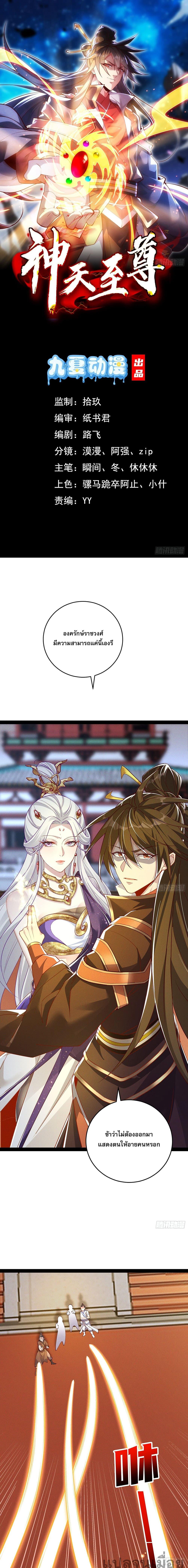 Manga-lc-com อ่านมังงะ อ่านการ์ตูน ออนไลน์ ฟรี The Supreme God of Heaven ตอนที่ 1 2 3 4 5 6 7 8 9 10 11 12 13 14 ฟรี ไม่มีโฆษณา Manga-lc - อ่าน มังงะ อ่าน การ์ตูน ออนไลน์ อ่านมังงะ ฟรี