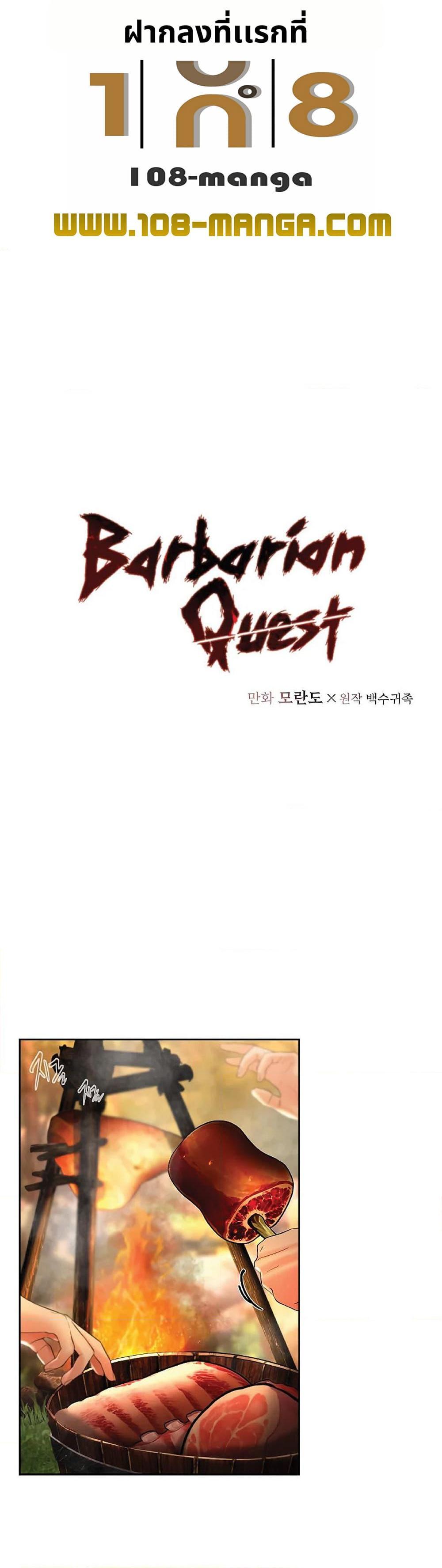 Manga-lc-com อ่านมังงะ อ่านการ์ตูน ออนไลน์ ฟรี Barbarian Quest ตอนที่ 1 2 3 4 5 6 7 8 9 10 11 12 13 14 ฟรี ไม่มีโฆษณา Manga-lc - อ่าน มังงะ อ่าน การ์ตูน ออนไลน์ อ่านมังงะ ฟรี