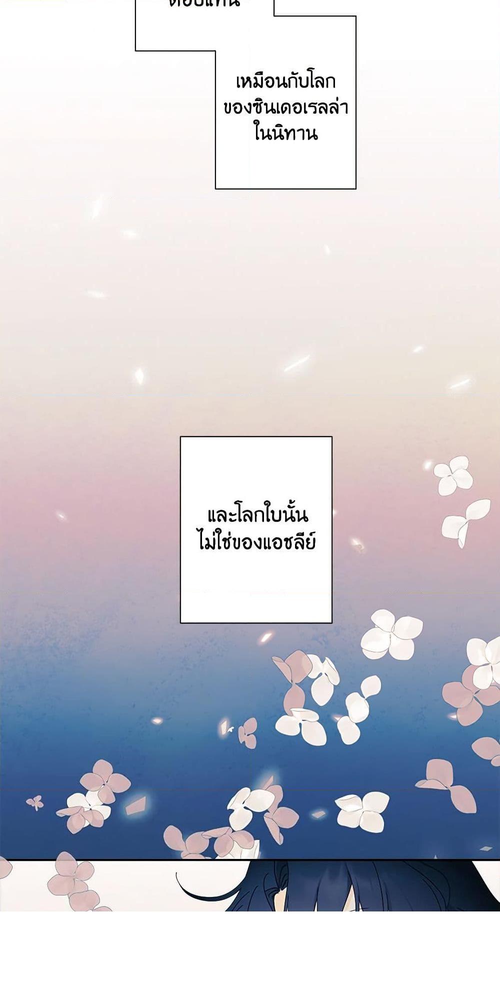 Manga-lc-com อ่านมังงะ อ่านการ์ตูน ออนไลน์ ฟรี I Raised Cinderella Preciously ตอนที่ 1 2 3 4 5 6 7 8 9 10 11 12 13 14 ฟรี ไม่มีโฆษณา Manga-lc - อ่าน มังงะ อ่าน การ์ตูน ออนไลน์ อ่านมังงะ ฟรี