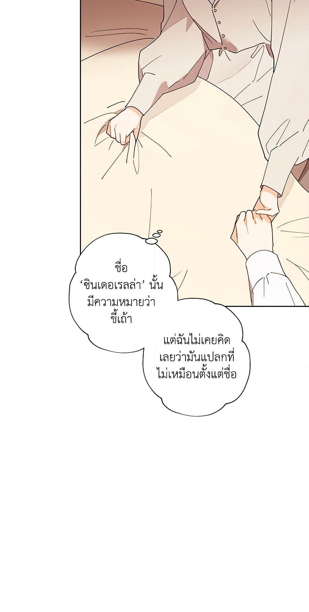 Manga-lc-com อ่านมังงะ อ่านการ์ตูน ออนไลน์ ฟรี I Raised Cinderella Preciously ตอนที่ 1 2 3 4 5 6 7 8 9 10 11 12 13 14 ฟรี ไม่มีโฆษณา Manga-lc - อ่าน มังงะ อ่าน การ์ตูน ออนไลน์ อ่านมังงะ ฟรี