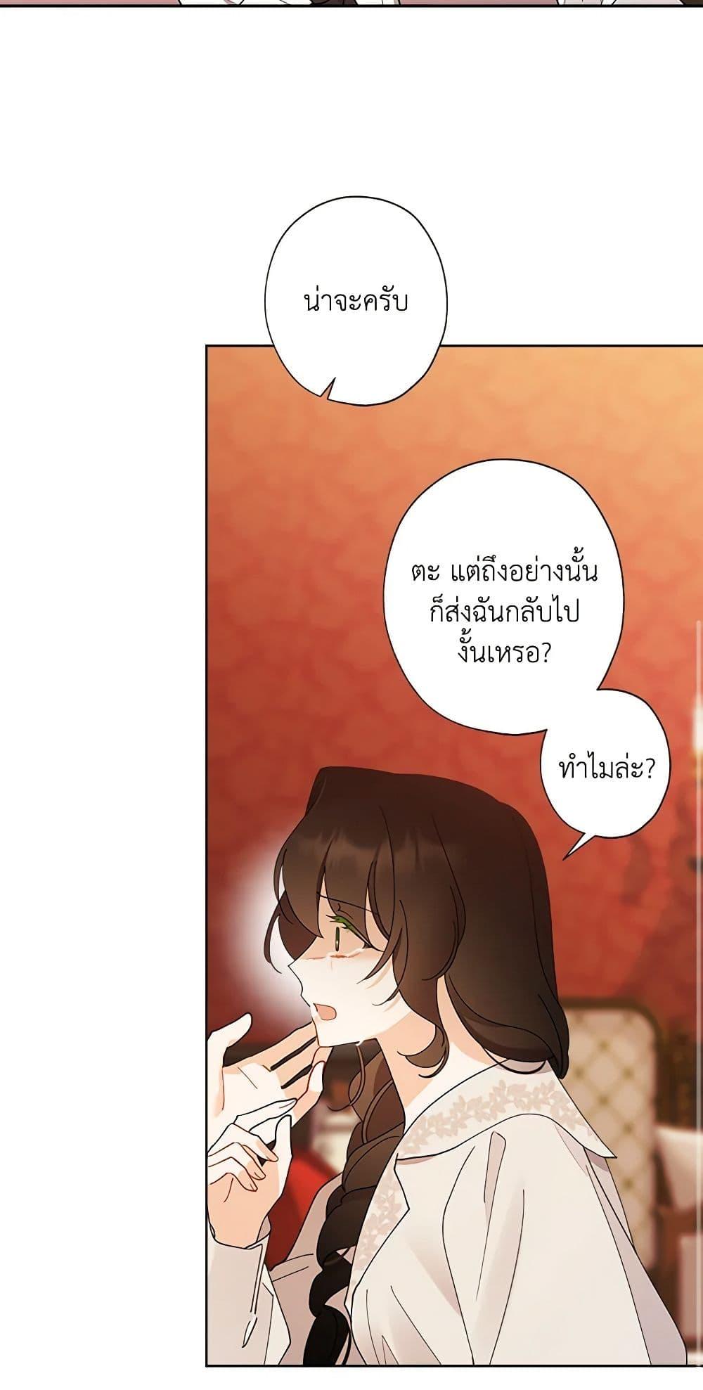 Manga-lc-com อ่านมังงะ อ่านการ์ตูน ออนไลน์ ฟรี I Raised Cinderella Preciously ตอนที่ 1 2 3 4 5 6 7 8 9 10 11 12 13 14 ฟรี ไม่มีโฆษณา Manga-lc - อ่าน มังงะ อ่าน การ์ตูน ออนไลน์ อ่านมังงะ ฟรี