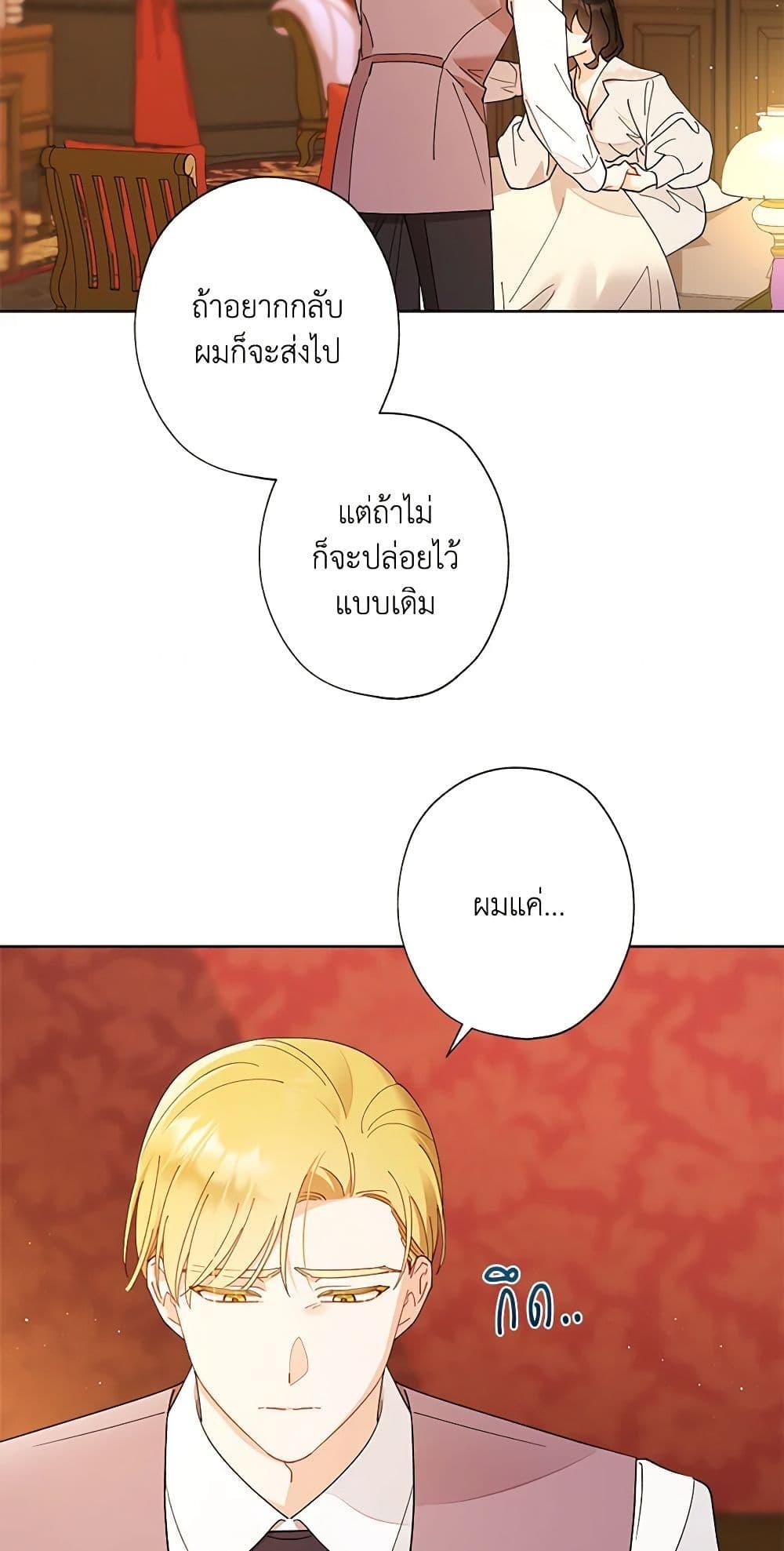 Manga-lc-com อ่านมังงะ อ่านการ์ตูน ออนไลน์ ฟรี I Raised Cinderella Preciously ตอนที่ 1 2 3 4 5 6 7 8 9 10 11 12 13 14 ฟรี ไม่มีโฆษณา Manga-lc - อ่าน มังงะ อ่าน การ์ตูน ออนไลน์ อ่านมังงะ ฟรี