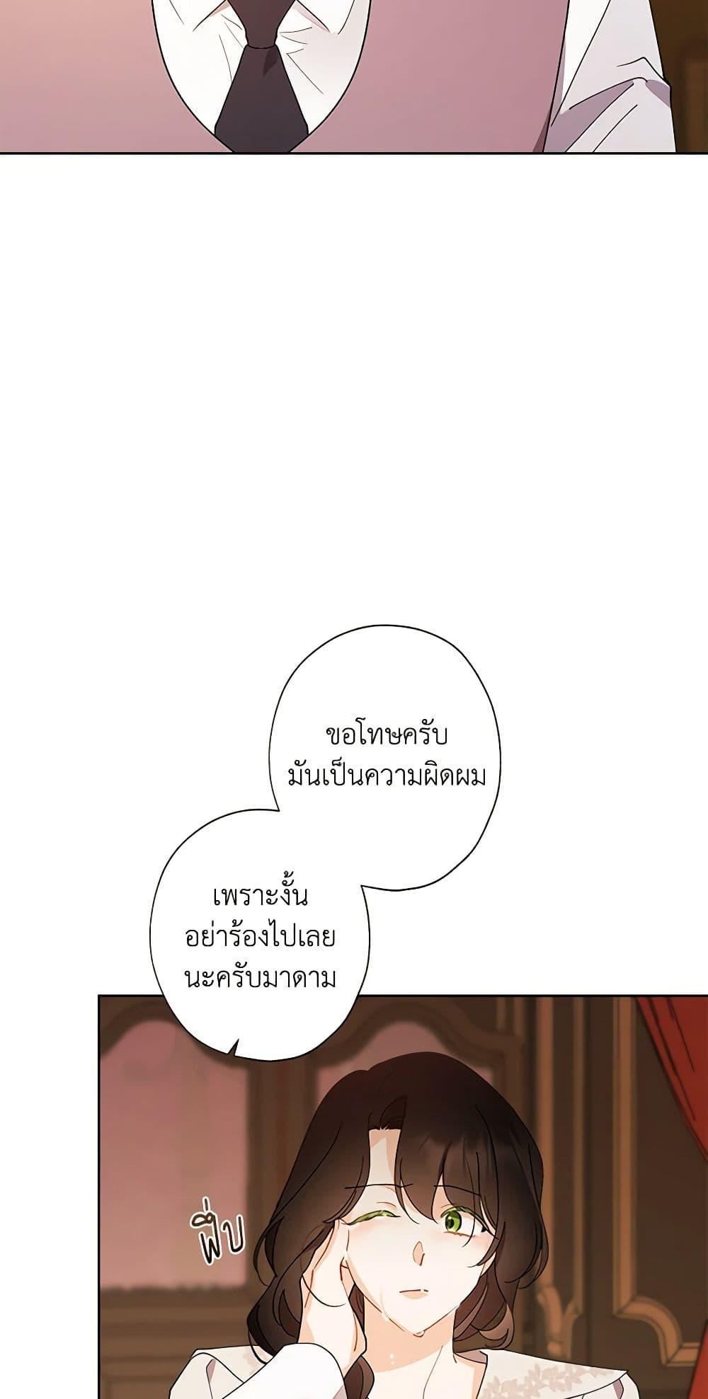 Manga-lc-com อ่านมังงะ อ่านการ์ตูน ออนไลน์ ฟรี I Raised Cinderella Preciously ตอนที่ 1 2 3 4 5 6 7 8 9 10 11 12 13 14 ฟรี ไม่มีโฆษณา Manga-lc - อ่าน มังงะ อ่าน การ์ตูน ออนไลน์ อ่านมังงะ ฟรี