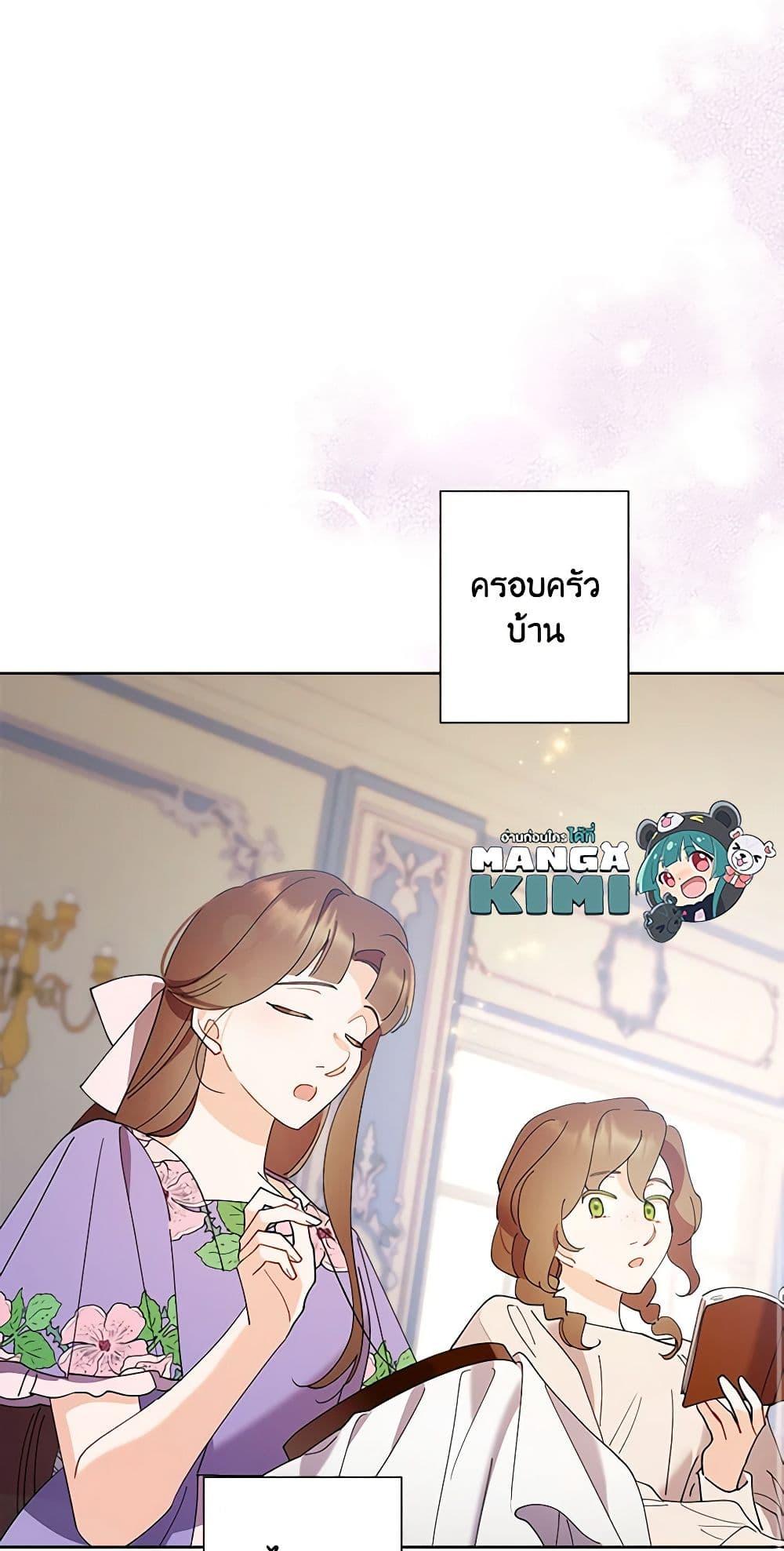 Manga-lc-com อ่านมังงะ อ่านการ์ตูน ออนไลน์ ฟรี I Raised Cinderella Preciously ตอนที่ 1 2 3 4 5 6 7 8 9 10 11 12 13 14 ฟรี ไม่มีโฆษณา Manga-lc - อ่าน มังงะ อ่าน การ์ตูน ออนไลน์ อ่านมังงะ ฟรี