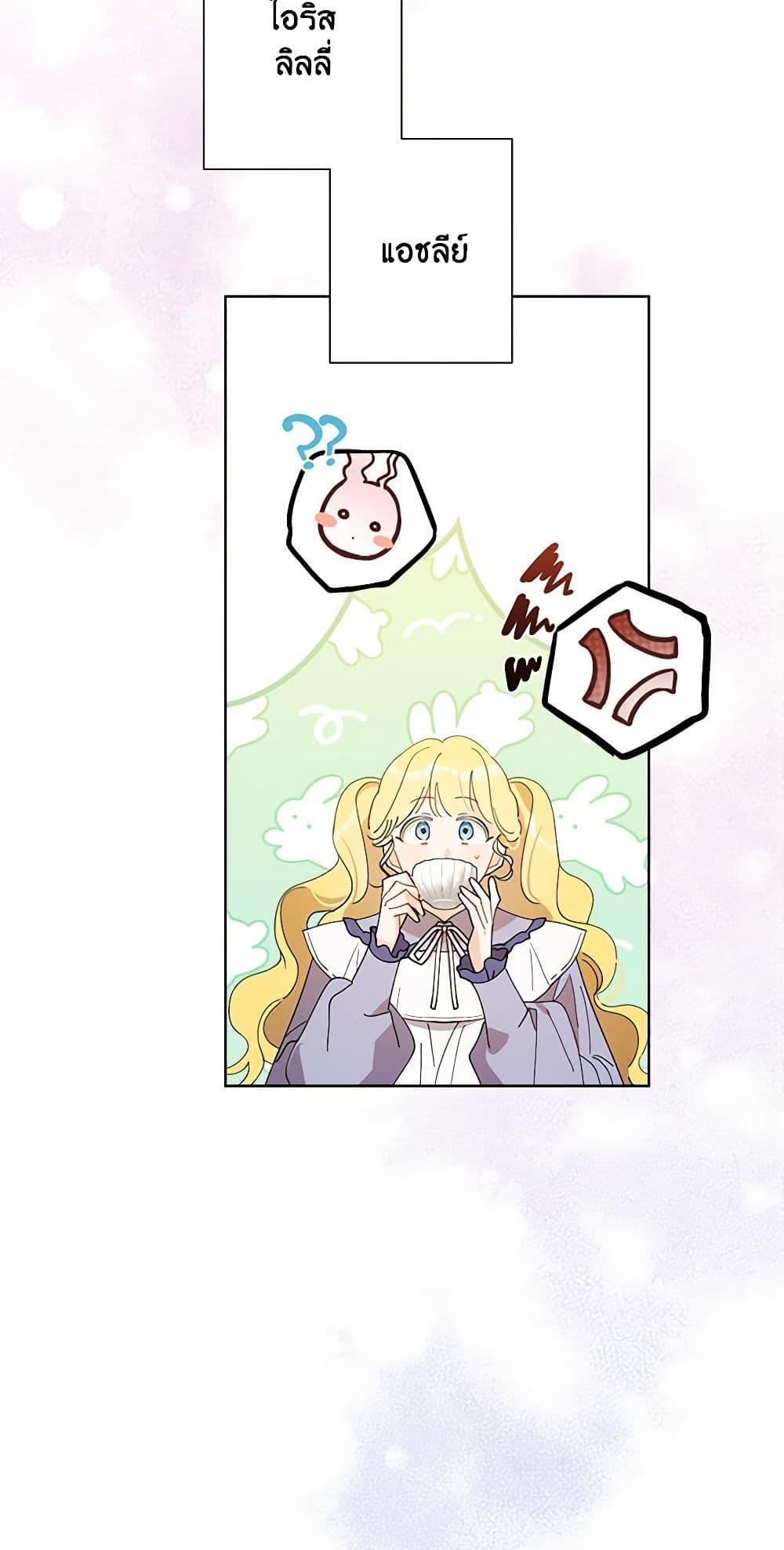 Manga-lc-com อ่านมังงะ อ่านการ์ตูน ออนไลน์ ฟรี I Raised Cinderella Preciously ตอนที่ 1 2 3 4 5 6 7 8 9 10 11 12 13 14 ฟรี ไม่มีโฆษณา Manga-lc - อ่าน มังงะ อ่าน การ์ตูน ออนไลน์ อ่านมังงะ ฟรี