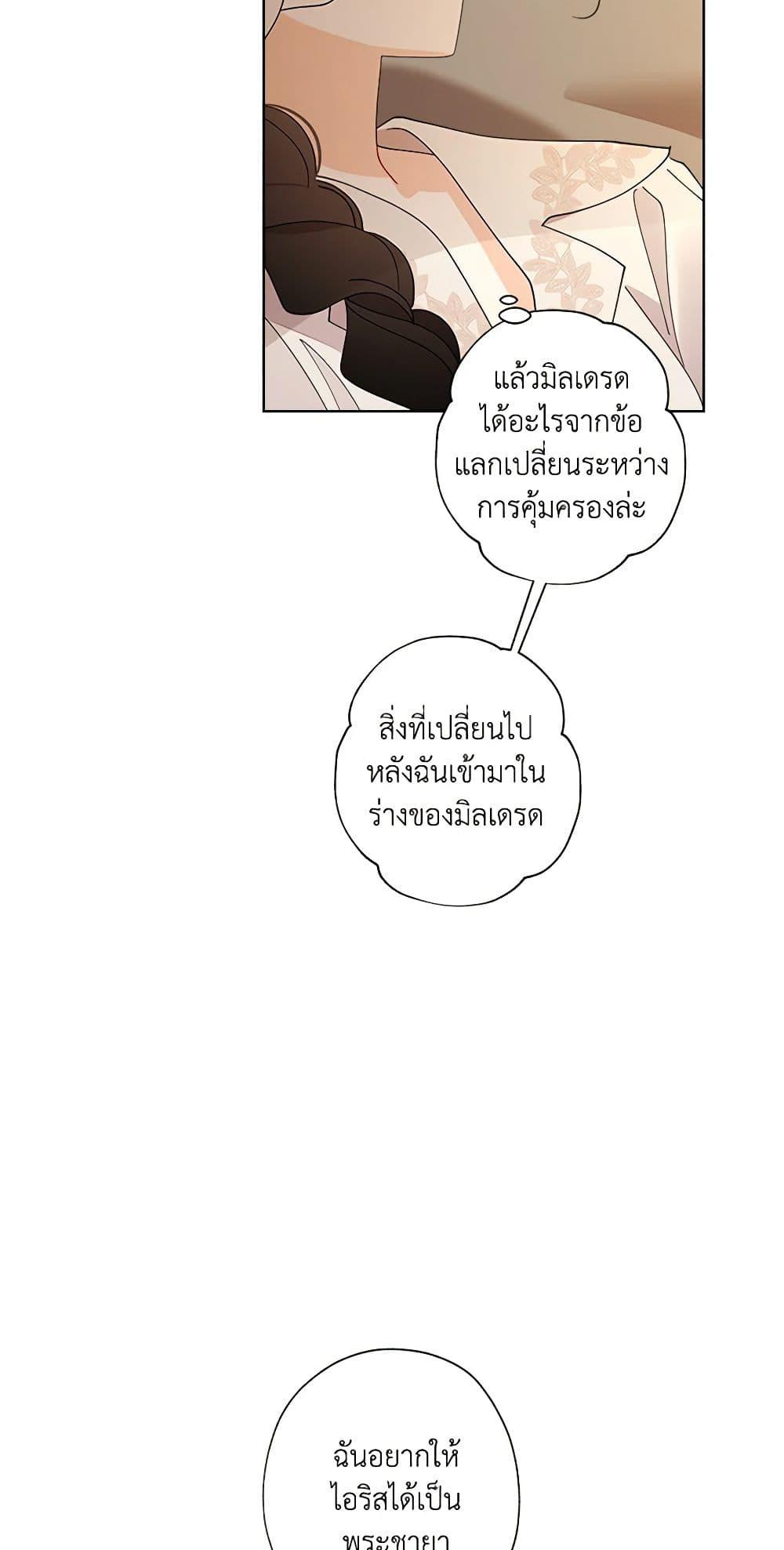 Manga-lc-com อ่านมังงะ อ่านการ์ตูน ออนไลน์ ฟรี I Raised Cinderella Preciously ตอนที่ 1 2 3 4 5 6 7 8 9 10 11 12 13 14 ฟรี ไม่มีโฆษณา Manga-lc - อ่าน มังงะ อ่าน การ์ตูน ออนไลน์ อ่านมังงะ ฟรี