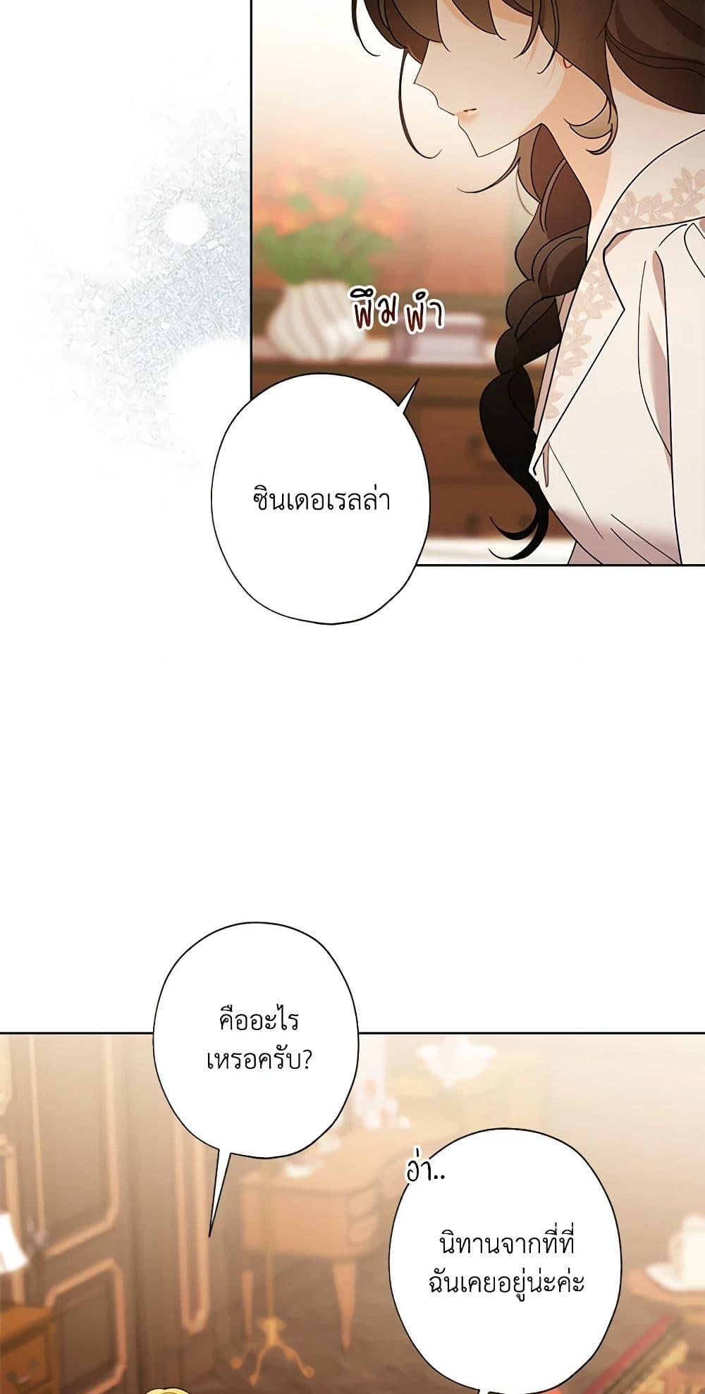 Manga-lc-com อ่านมังงะ อ่านการ์ตูน ออนไลน์ ฟรี I Raised Cinderella Preciously ตอนที่ 1 2 3 4 5 6 7 8 9 10 11 12 13 14 ฟรี ไม่มีโฆษณา Manga-lc - อ่าน มังงะ อ่าน การ์ตูน ออนไลน์ อ่านมังงะ ฟรี