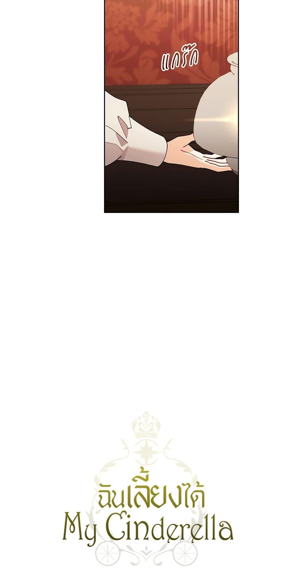 Manga-lc-com อ่านมังงะ อ่านการ์ตูน ออนไลน์ ฟรี I Raised Cinderella Preciously ตอนที่ 1 2 3 4 5 6 7 8 9 10 11 12 13 14 ฟรี ไม่มีโฆษณา Manga-lc - อ่าน มังงะ อ่าน การ์ตูน ออนไลน์ อ่านมังงะ ฟรี