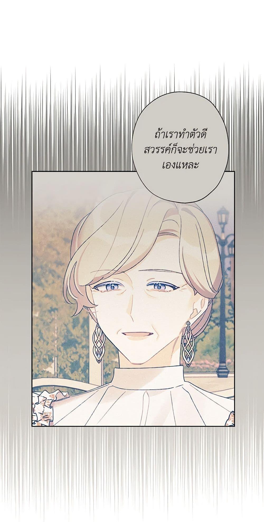 Manga-lc-com อ่านมังงะ อ่านการ์ตูน ออนไลน์ ฟรี I Raised Cinderella Preciously ตอนที่ 1 2 3 4 5 6 7 8 9 10 11 12 13 14 ฟรี ไม่มีโฆษณา Manga-lc - อ่าน มังงะ อ่าน การ์ตูน ออนไลน์ อ่านมังงะ ฟรี