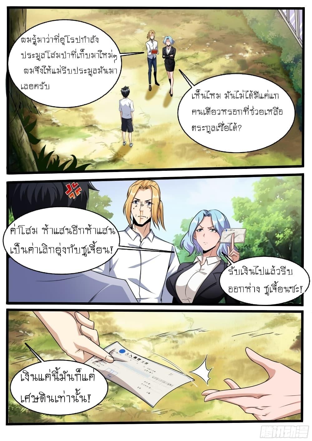 Manga-lc-com อ่านมังงะ อ่านการ์ตูน ออนไลน์ ฟรี I’m A Tycoon In The Other World ตอนที่ 1 2 3 4 5 6 7 8 9 10 11 12 13 14 ฟรี ไม่มีโฆษณา Manga-lc - อ่าน มังงะ อ่าน การ์ตูน ออนไลน์ อ่านมังงะ ฟรี