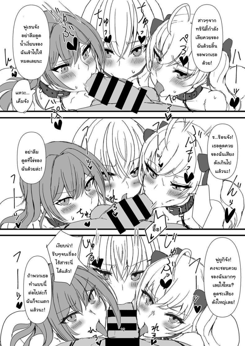 Doujin-Lc- อ่าน โดจิน มังฮวา เกาหลี ญี่ปุ่น จีน แปลไทย ด้านลับของสาวๆทรินิตี้ [Yomosugara-Ginsekai (Yorugin)] The Dark Side of TRiNITY (Takamiya Rion, Hakase Fuyuki, Furen E Lustario) ตอนที่ 1 2 3 4 5 6 7 8 9 10 11 12 13 14 ฟรี ไม่มีโฆษณา อ่าน โดจิน Manhwa เกาหลี ญี่ปุ่น จีน เรามีครบ คัดมาให้เน้นๆ โดจิน 18+ รับประกันความฟินโดย  Doujin Lc