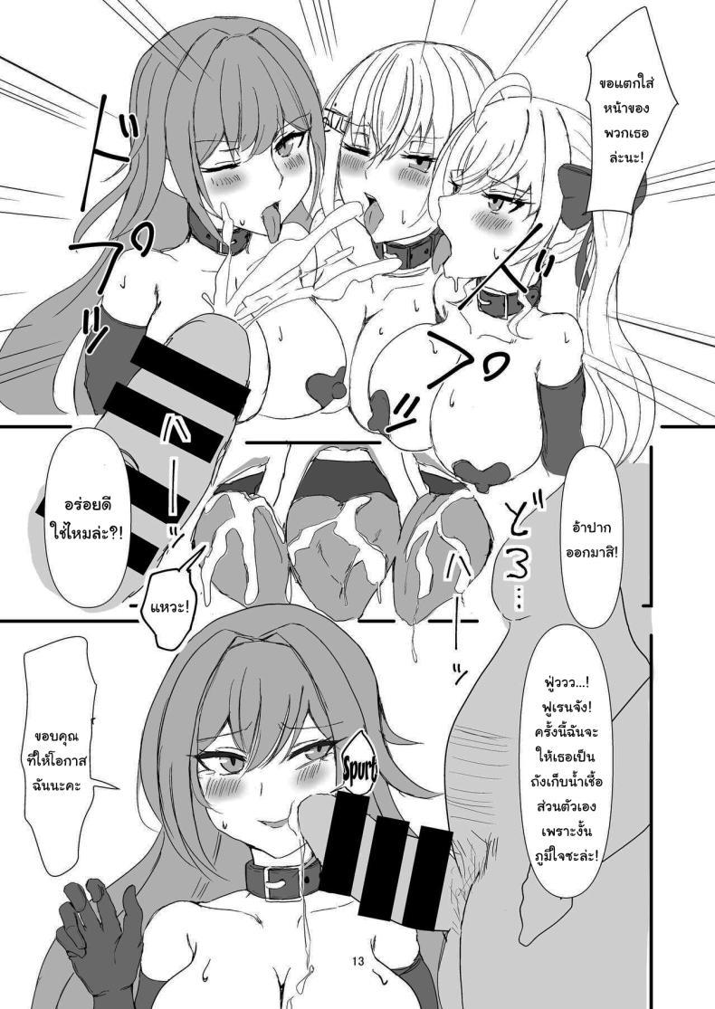 Doujin-Lc- อ่าน โดจิน มังฮวา เกาหลี ญี่ปุ่น จีน แปลไทย ด้านลับของสาวๆทรินิตี้ [Yomosugara-Ginsekai (Yorugin)] The Dark Side of TRiNITY (Takamiya Rion, Hakase Fuyuki, Furen E Lustario) ตอนที่ 1 2 3 4 5 6 7 8 9 10 11 12 13 14 ฟรี ไม่มีโฆษณา อ่าน โดจิน Manhwa เกาหลี ญี่ปุ่น จีน เรามีครบ คัดมาให้เน้นๆ โดจิน 18+ รับประกันความฟินโดย  Doujin Lc