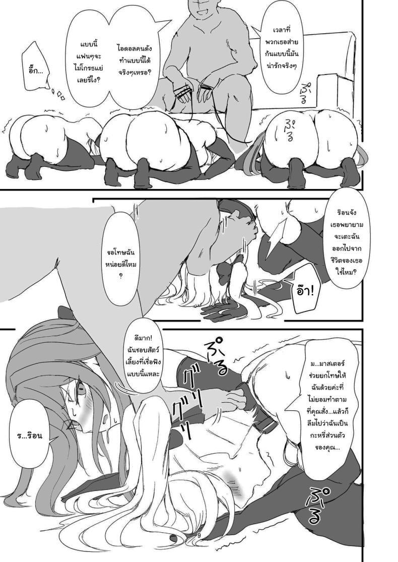 Doujin-Lc- อ่าน โดจิน มังฮวา เกาหลี ญี่ปุ่น จีน แปลไทย ด้านลับของสาวๆทรินิตี้ [Yomosugara-Ginsekai (Yorugin)] The Dark Side of TRiNITY (Takamiya Rion, Hakase Fuyuki, Furen E Lustario) ตอนที่ 1 2 3 4 5 6 7 8 9 10 11 12 13 14 ฟรี ไม่มีโฆษณา อ่าน โดจิน Manhwa เกาหลี ญี่ปุ่น จีน เรามีครบ คัดมาให้เน้นๆ โดจิน 18+ รับประกันความฟินโดย  Doujin Lc