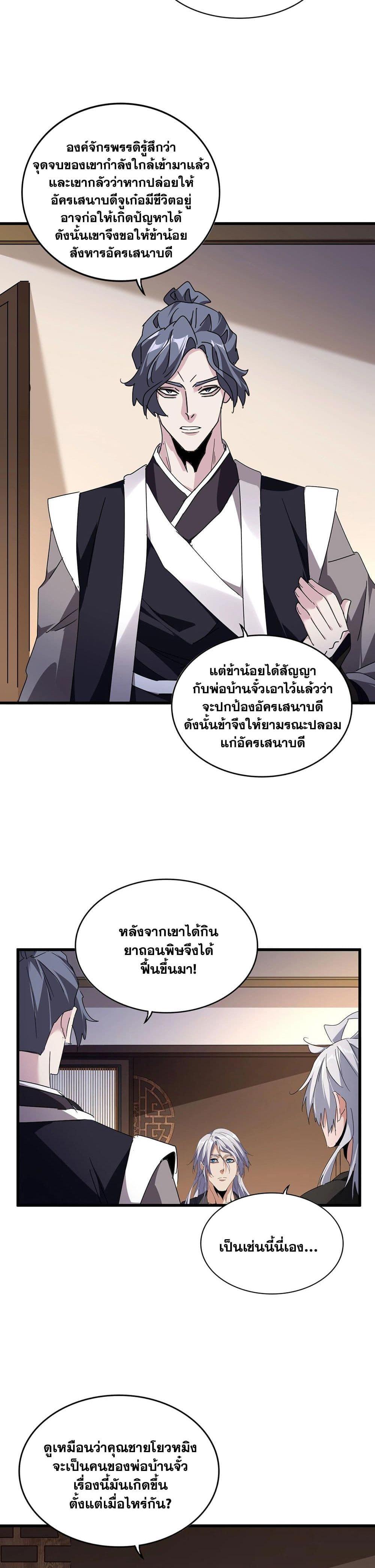 Manga-lc-com อ่านมังงะ อ่านการ์ตูน ออนไลน์ ฟรี Magic Emperor ตอนที่ 1 2 3 4 5 6 7 8 9 10 11 12 13 14 ฟรี ไม่มีโฆษณา Manga-lc - อ่าน มังงะ อ่าน การ์ตูน ออนไลน์ อ่านมังงะ ฟรี