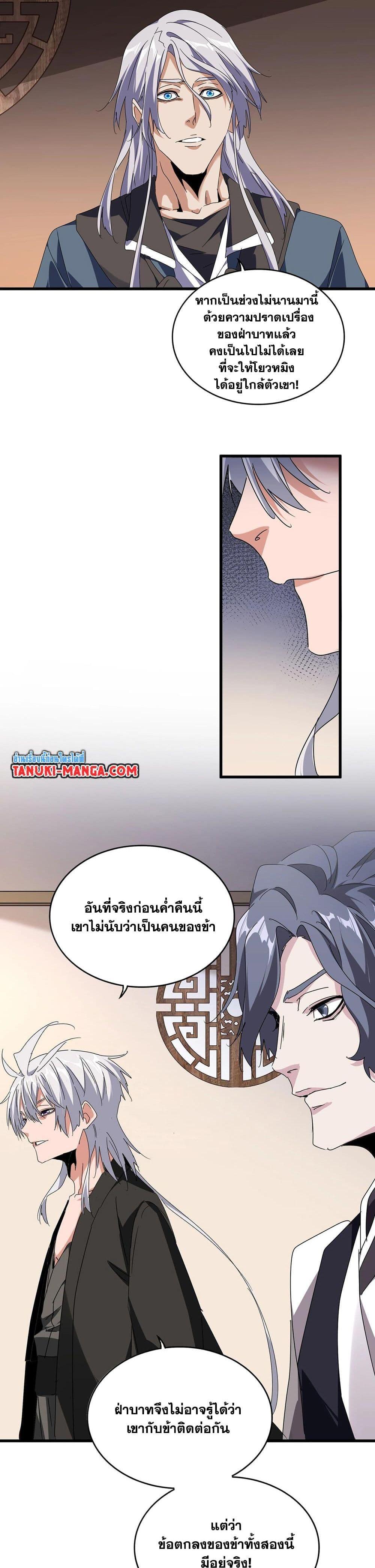 Manga-lc-com อ่านมังงะ อ่านการ์ตูน ออนไลน์ ฟรี Magic Emperor ตอนที่ 1 2 3 4 5 6 7 8 9 10 11 12 13 14 ฟรี ไม่มีโฆษณา Manga-lc - อ่าน มังงะ อ่าน การ์ตูน ออนไลน์ อ่านมังงะ ฟรี