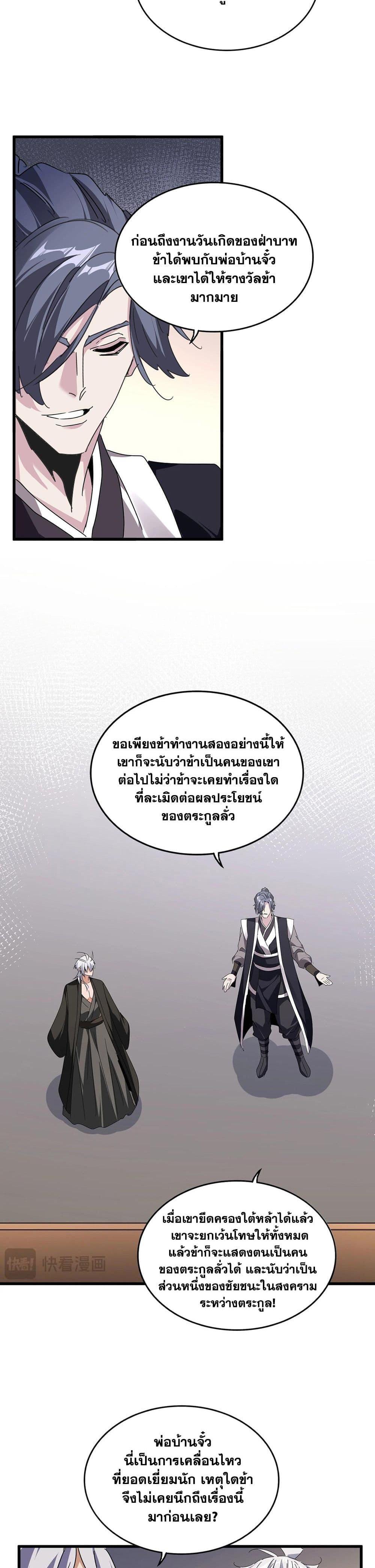 Manga-lc-com อ่านมังงะ อ่านการ์ตูน ออนไลน์ ฟรี Magic Emperor ตอนที่ 1 2 3 4 5 6 7 8 9 10 11 12 13 14 ฟรี ไม่มีโฆษณา Manga-lc - อ่าน มังงะ อ่าน การ์ตูน ออนไลน์ อ่านมังงะ ฟรี