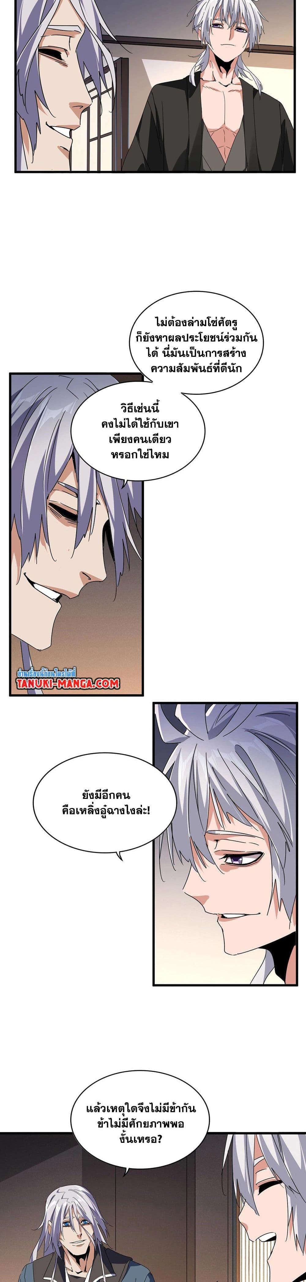 Manga-lc-com อ่านมังงะ อ่านการ์ตูน ออนไลน์ ฟรี Magic Emperor ตอนที่ 1 2 3 4 5 6 7 8 9 10 11 12 13 14 ฟรี ไม่มีโฆษณา Manga-lc - อ่าน มังงะ อ่าน การ์ตูน ออนไลน์ อ่านมังงะ ฟรี