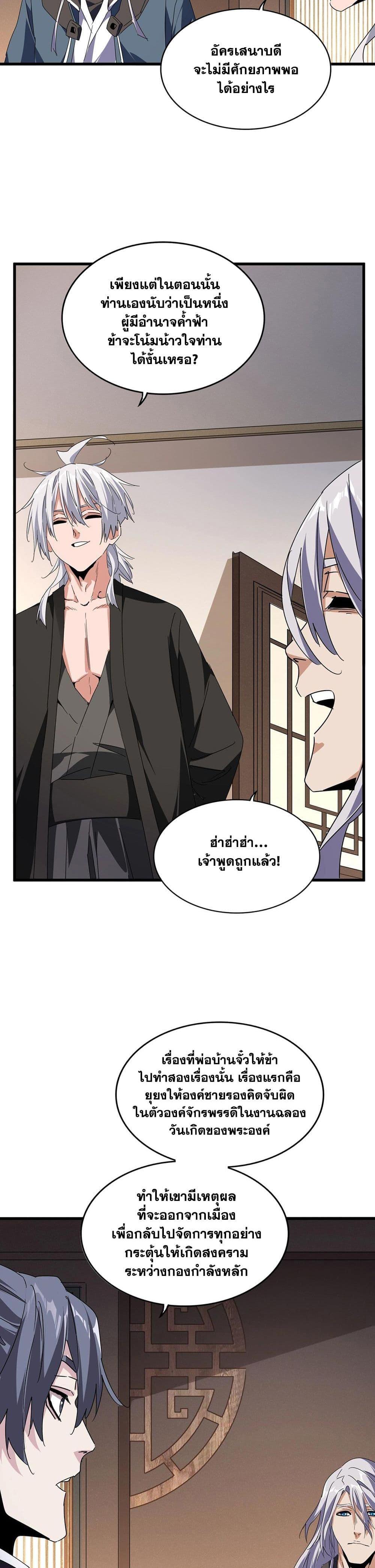 Manga-lc-com อ่านมังงะ อ่านการ์ตูน ออนไลน์ ฟรี Magic Emperor ตอนที่ 1 2 3 4 5 6 7 8 9 10 11 12 13 14 ฟรี ไม่มีโฆษณา Manga-lc - อ่าน มังงะ อ่าน การ์ตูน ออนไลน์ อ่านมังงะ ฟรี