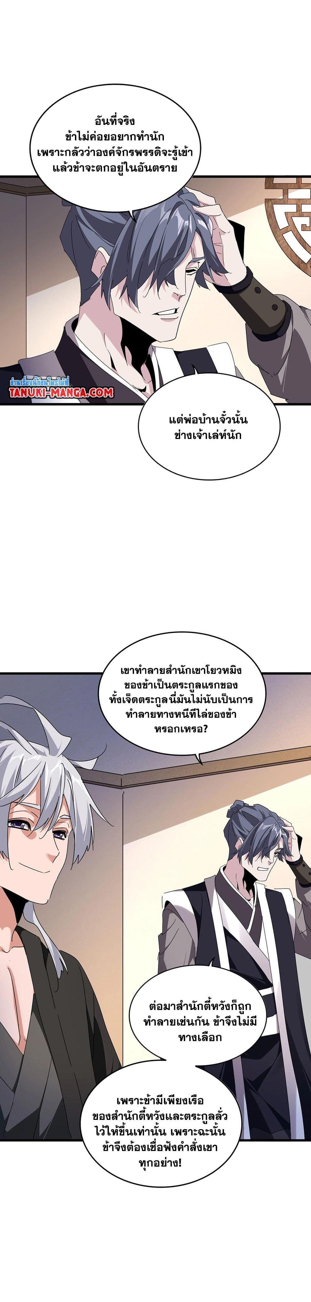 Manga-lc-com อ่านมังงะ อ่านการ์ตูน ออนไลน์ ฟรี Magic Emperor ตอนที่ 1 2 3 4 5 6 7 8 9 10 11 12 13 14 ฟรี ไม่มีโฆษณา Manga-lc - อ่าน มังงะ อ่าน การ์ตูน ออนไลน์ อ่านมังงะ ฟรี