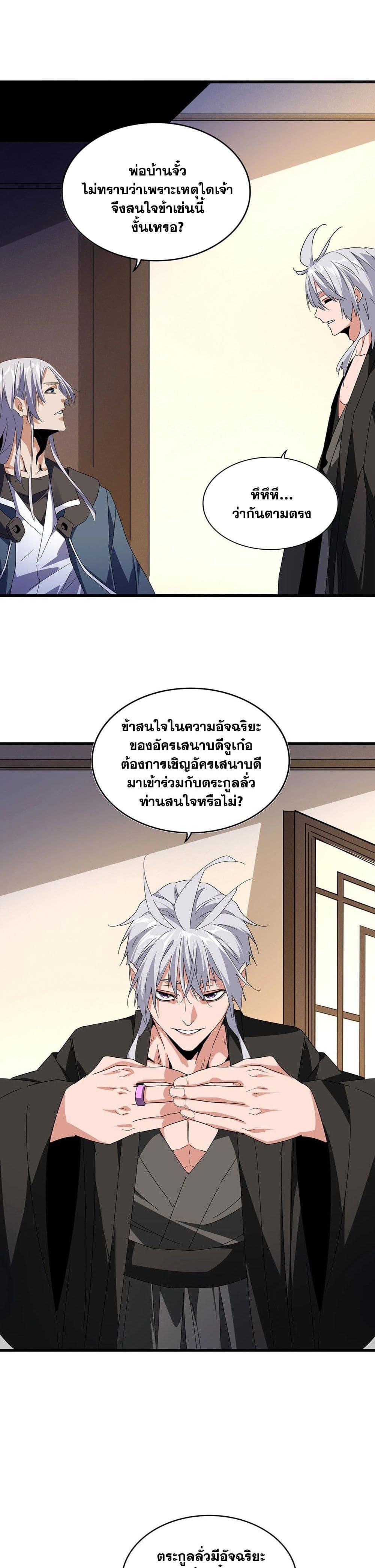 Manga-lc-com อ่านมังงะ อ่านการ์ตูน ออนไลน์ ฟรี Magic Emperor ตอนที่ 1 2 3 4 5 6 7 8 9 10 11 12 13 14 ฟรี ไม่มีโฆษณา Manga-lc - อ่าน มังงะ อ่าน การ์ตูน ออนไลน์ อ่านมังงะ ฟรี