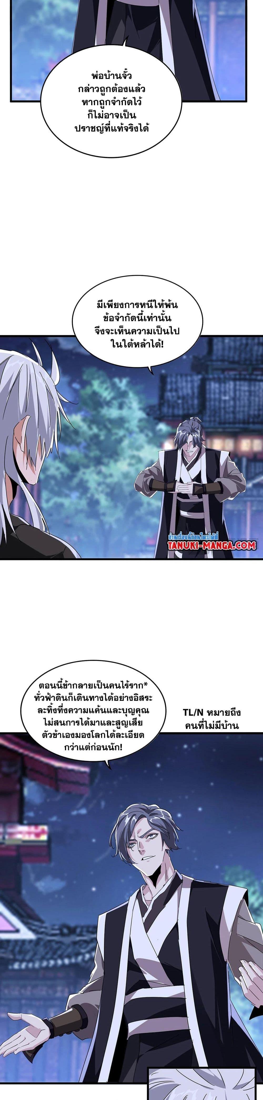 Manga-lc-com อ่านมังงะ อ่านการ์ตูน ออนไลน์ ฟรี Magic Emperor ตอนที่ 1 2 3 4 5 6 7 8 9 10 11 12 13 14 ฟรี ไม่มีโฆษณา Manga-lc - อ่าน มังงะ อ่าน การ์ตูน ออนไลน์ อ่านมังงะ ฟรี