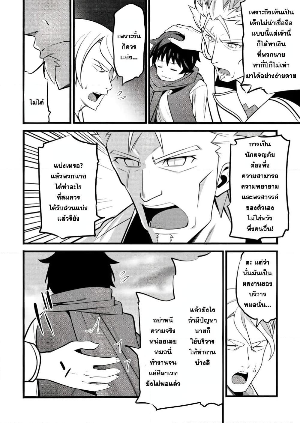 Manga-lc-com อ่านมังงะ อ่านการ์ตูน ออนไลน์ ฟรี Hazure Hantei kara Hajimatta Cheat Majutsushi Seikatsu ตอนที่ 1 2 3 4 5 6 7 8 9 10 11 12 13 14 ฟรี ไม่มีโฆษณา Manga-lc - อ่าน มังงะ อ่าน การ์ตูน ออนไลน์ อ่านมังงะ ฟรี