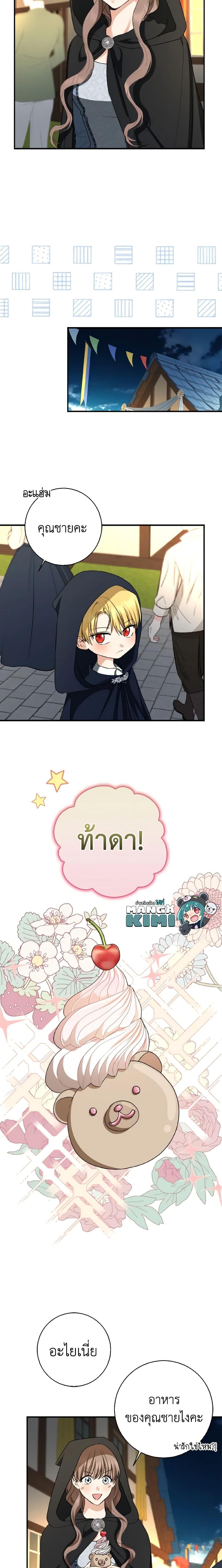 Manga-lc-com อ่านมังงะ อ่านการ์ตูน ออนไลน์ ฟรี Our Tyrant Became Young ตอนที่ 1 2 3 4 5 6 7 8 9 10 11 12 13 14 ฟรี ไม่มีโฆษณา Manga-lc - อ่าน มังงะ อ่าน การ์ตูน ออนไลน์ อ่านมังงะ ฟรี