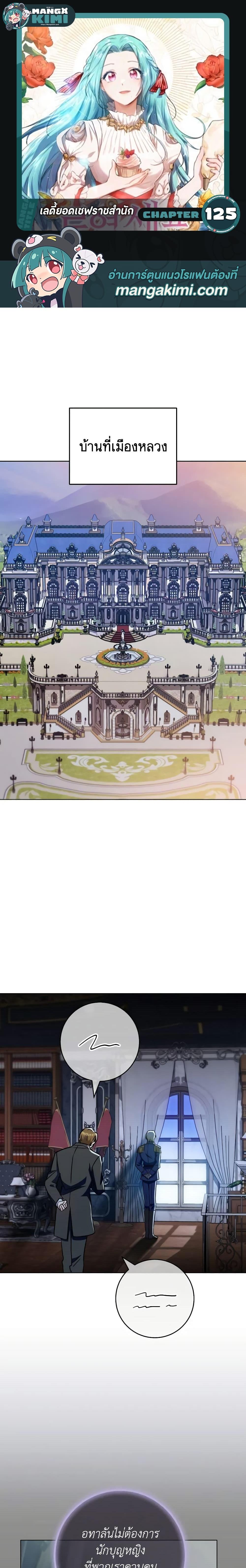 Manga-lc-com อ่านมังงะ อ่านการ์ตูน ออนไลน์ ฟรี The Young Lady Is a Royal Chef ตอนที่ 1 2 3 4 5 6 7 8 9 10 11 12 13 14 ฟรี ไม่มีโฆษณา Manga-lc - อ่าน มังงะ อ่าน การ์ตูน ออนไลน์ อ่านมังงะ ฟรี