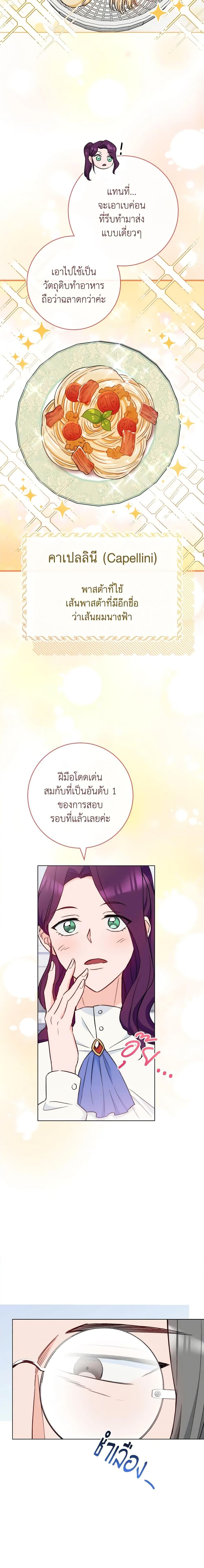 Manga-lc-com อ่านมังงะ อ่านการ์ตูน ออนไลน์ ฟรี The Young Lady Is a Royal Chef ตอนที่ 1 2 3 4 5 6 7 8 9 10 11 12 13 14 ฟรี ไม่มีโฆษณา Manga-lc - อ่าน มังงะ อ่าน การ์ตูน ออนไลน์ อ่านมังงะ ฟรี