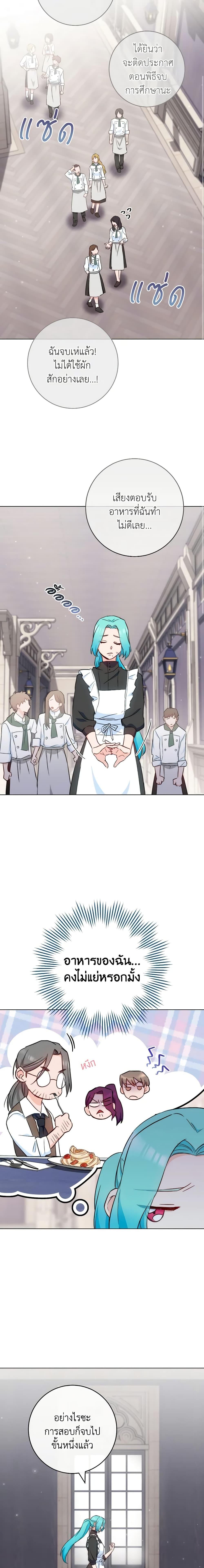 Manga-lc-com อ่านมังงะ อ่านการ์ตูน ออนไลน์ ฟรี The Young Lady Is a Royal Chef ตอนที่ 1 2 3 4 5 6 7 8 9 10 11 12 13 14 ฟรี ไม่มีโฆษณา Manga-lc - อ่าน มังงะ อ่าน การ์ตูน ออนไลน์ อ่านมังงะ ฟรี