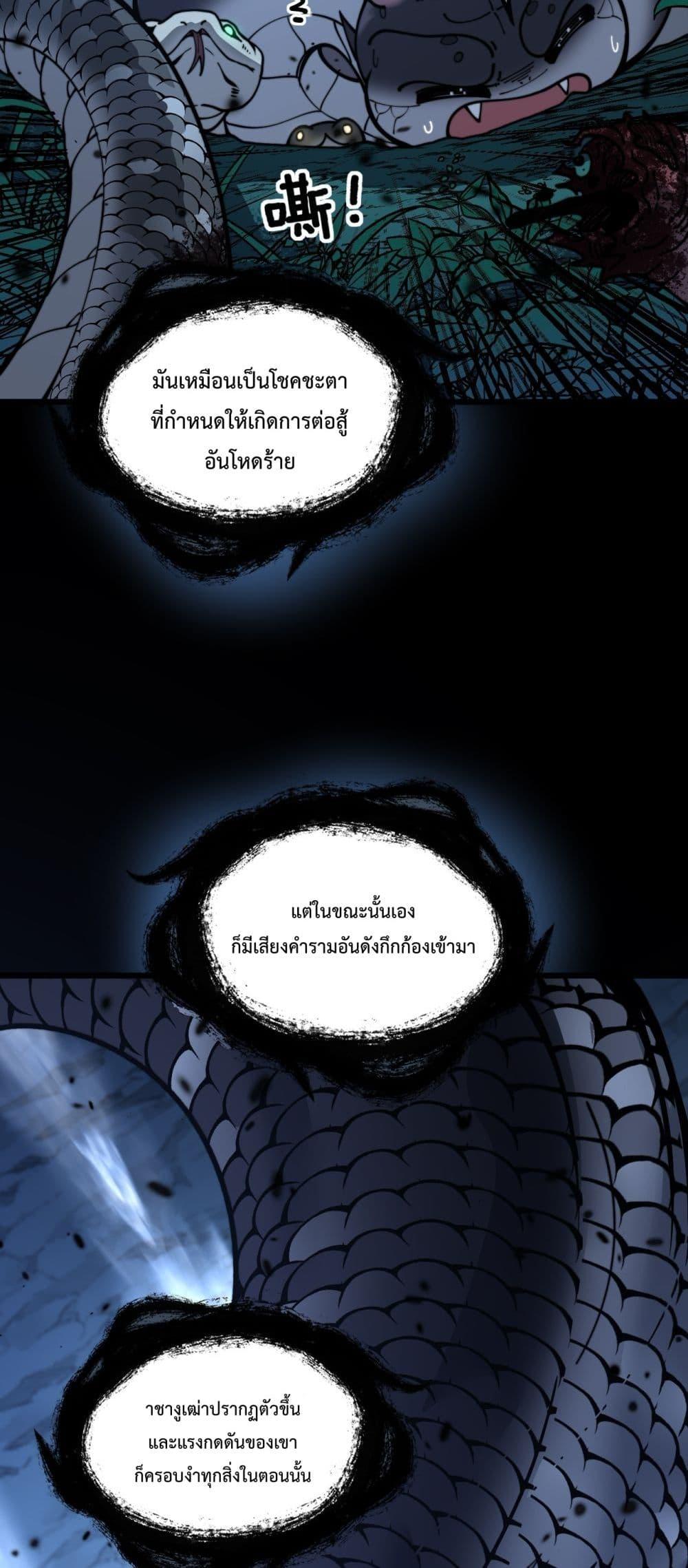 Manga-lc-com อ่านมังงะ อ่านการ์ตูน ออนไลน์ ฟรี SnakeAncestor ตอนที่ 1 2 3 4 5 6 7 8 9 10 11 12 13 14 ฟรี ไม่มีโฆษณา Manga-lc - อ่าน มังงะ อ่าน การ์ตูน ออนไลน์ อ่านมังงะ ฟรี
