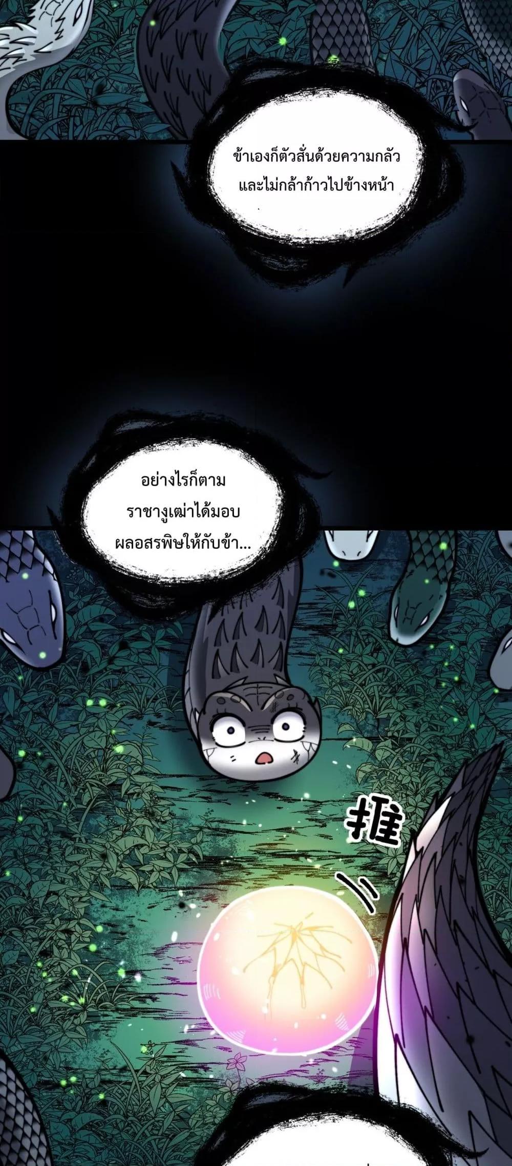 Manga-lc-com อ่านมังงะ อ่านการ์ตูน ออนไลน์ ฟรี SnakeAncestor ตอนที่ 1 2 3 4 5 6 7 8 9 10 11 12 13 14 ฟรี ไม่มีโฆษณา Manga-lc - อ่าน มังงะ อ่าน การ์ตูน ออนไลน์ อ่านมังงะ ฟรี