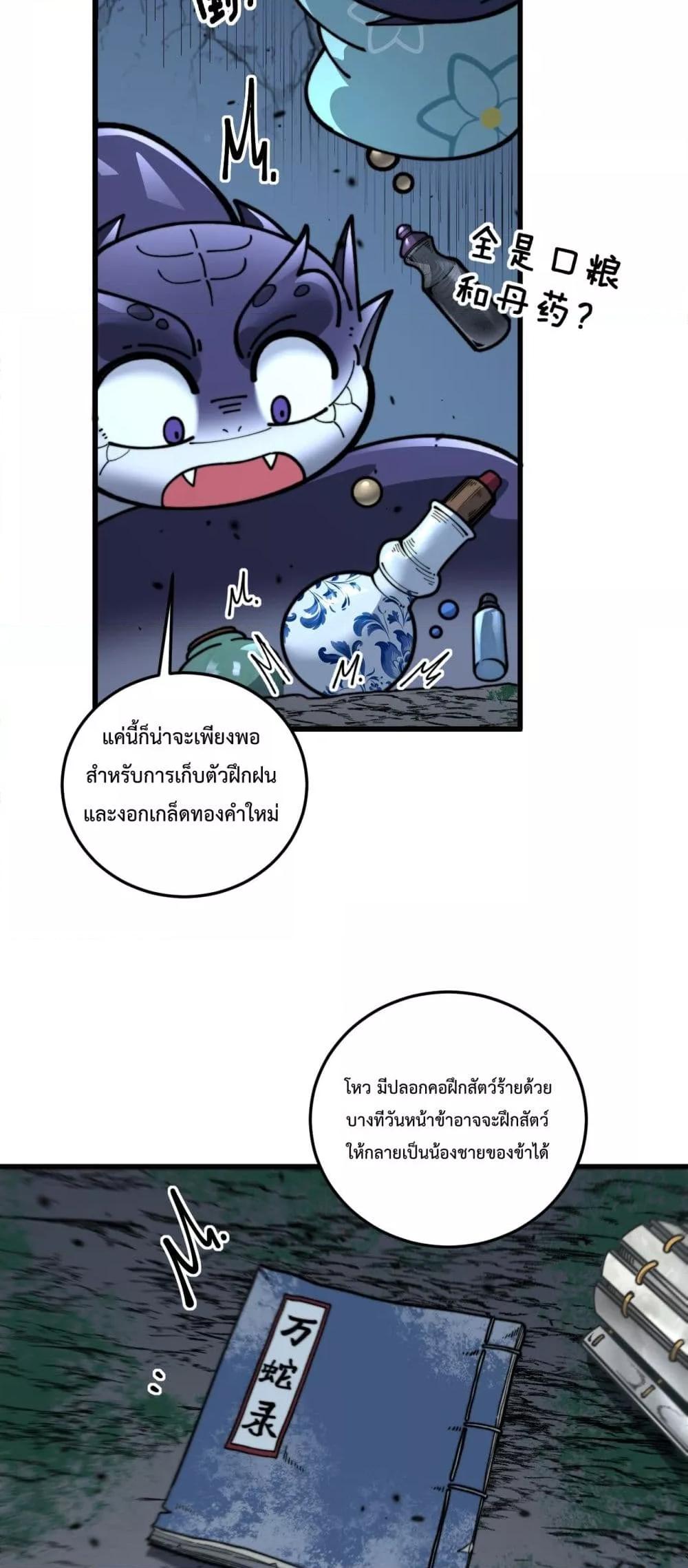 Manga-lc-com อ่านมังงะ อ่านการ์ตูน ออนไลน์ ฟรี SnakeAncestor ตอนที่ 1 2 3 4 5 6 7 8 9 10 11 12 13 14 ฟรี ไม่มีโฆษณา Manga-lc - อ่าน มังงะ อ่าน การ์ตูน ออนไลน์ อ่านมังงะ ฟรี