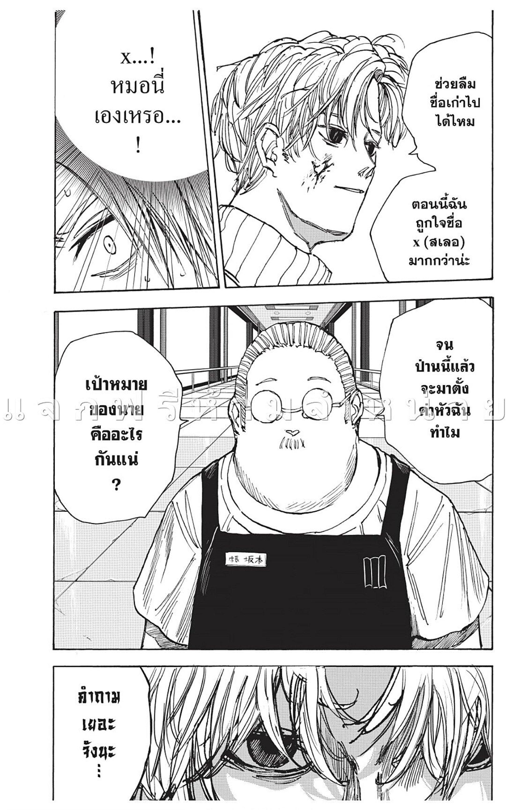 Manga-lc-com อ่านมังงะ อ่านการ์ตูน ออนไลน์ ฟรี Sakamoto Days ตอนที่ 1 2 3 4 5 6 7 8 9 10 11 12 13 14 ฟรี ไม่มีโฆษณา Manga-lc - อ่าน มังงะ อ่าน การ์ตูน ออนไลน์ อ่านมังงะ ฟรี