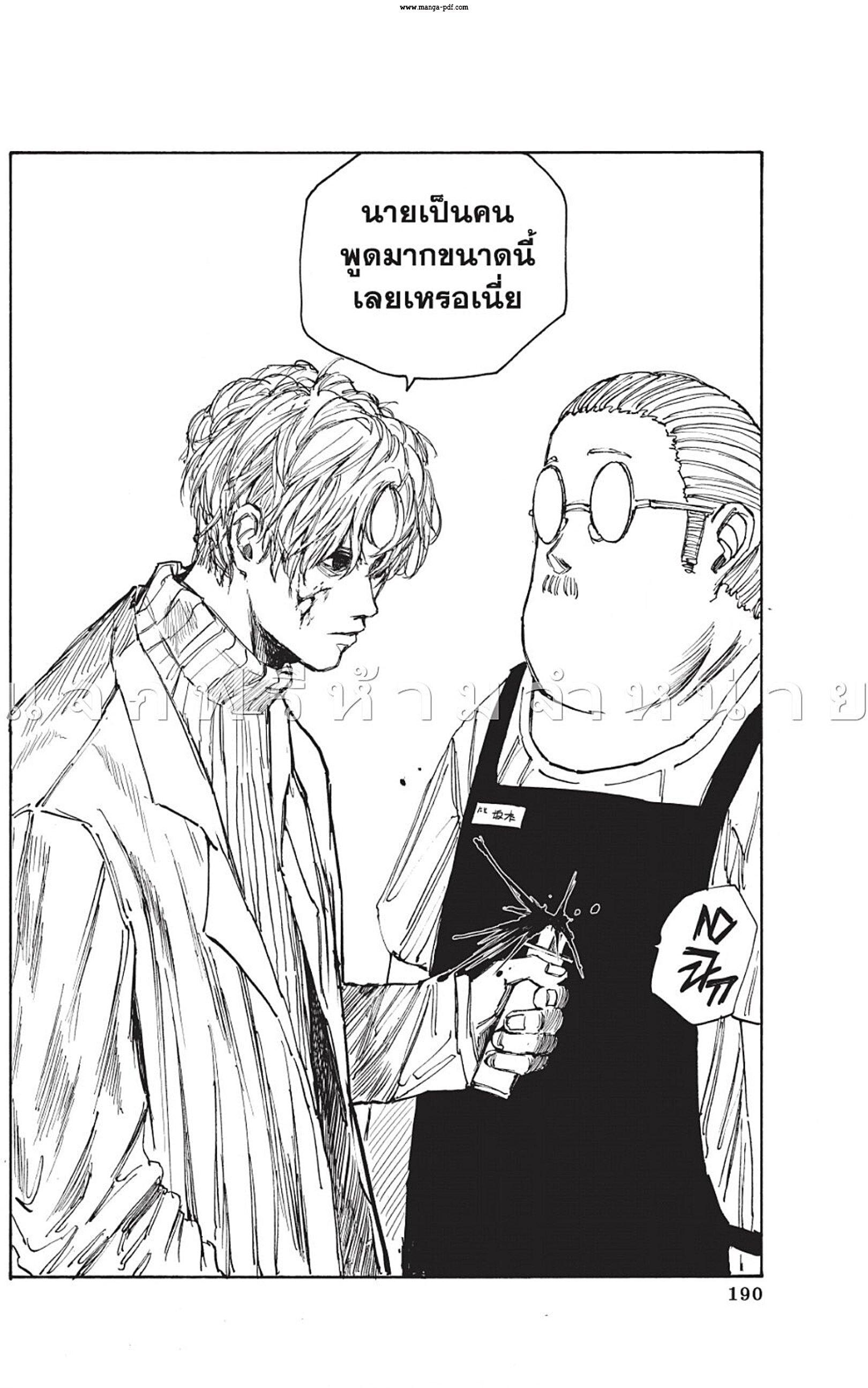 Manga-lc-com อ่านมังงะ อ่านการ์ตูน ออนไลน์ ฟรี Sakamoto Days ตอนที่ 1 2 3 4 5 6 7 8 9 10 11 12 13 14 ฟรี ไม่มีโฆษณา Manga-lc - อ่าน มังงะ อ่าน การ์ตูน ออนไลน์ อ่านมังงะ ฟรี
