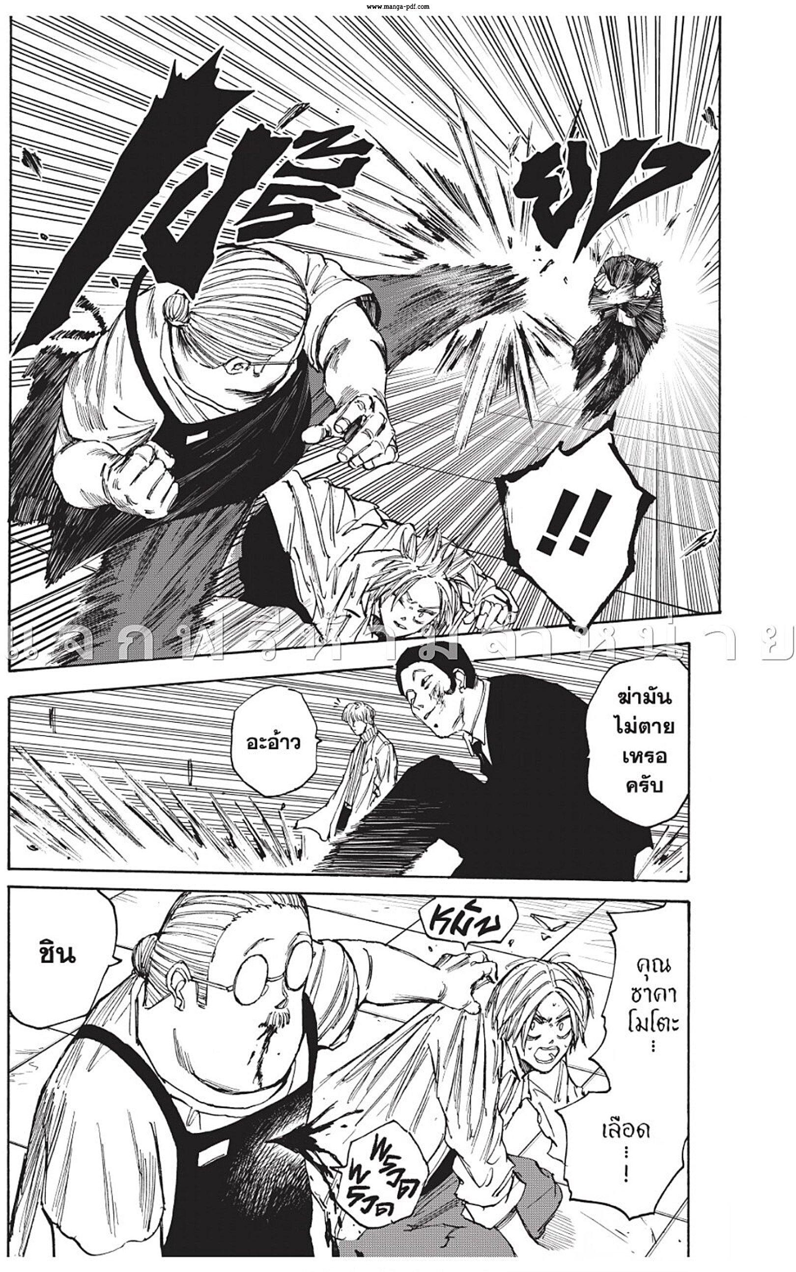 Manga-lc-com อ่านมังงะ อ่านการ์ตูน ออนไลน์ ฟรี Sakamoto Days ตอนที่ 1 2 3 4 5 6 7 8 9 10 11 12 13 14 ฟรี ไม่มีโฆษณา Manga-lc - อ่าน มังงะ อ่าน การ์ตูน ออนไลน์ อ่านมังงะ ฟรี