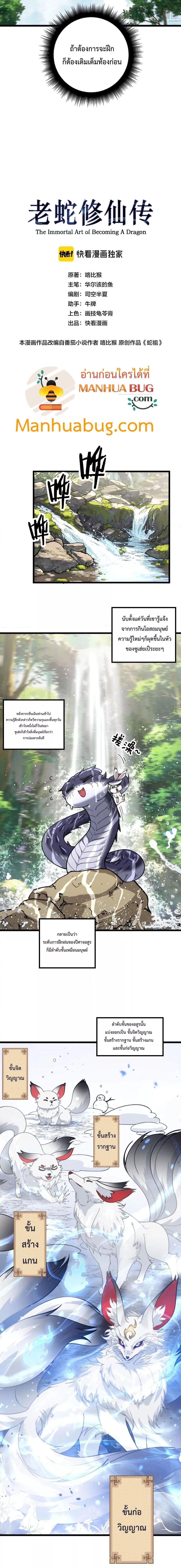 Manga-lc-com อ่านมังงะ อ่านการ์ตูน ออนไลน์ ฟรี SnakeAncestor ตอนที่ 1 2 3 4 5 6 7 8 9 10 11 12 13 14 ฟรี ไม่มีโฆษณา Manga-lc - อ่าน มังงะ อ่าน การ์ตูน ออนไลน์ อ่านมังงะ ฟรี
