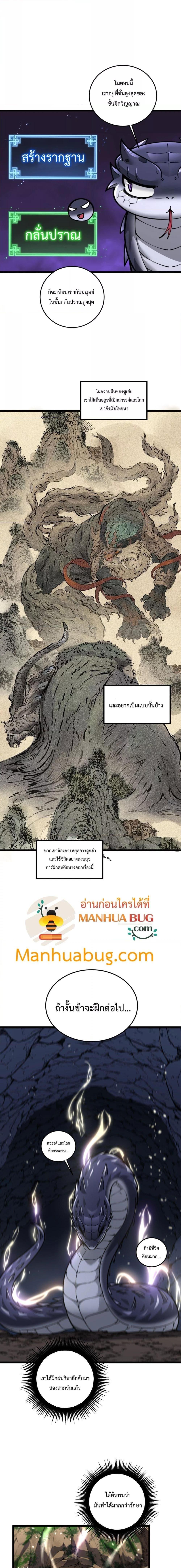 Manga-lc-com อ่านมังงะ อ่านการ์ตูน ออนไลน์ ฟรี SnakeAncestor ตอนที่ 1 2 3 4 5 6 7 8 9 10 11 12 13 14 ฟรี ไม่มีโฆษณา Manga-lc - อ่าน มังงะ อ่าน การ์ตูน ออนไลน์ อ่านมังงะ ฟรี