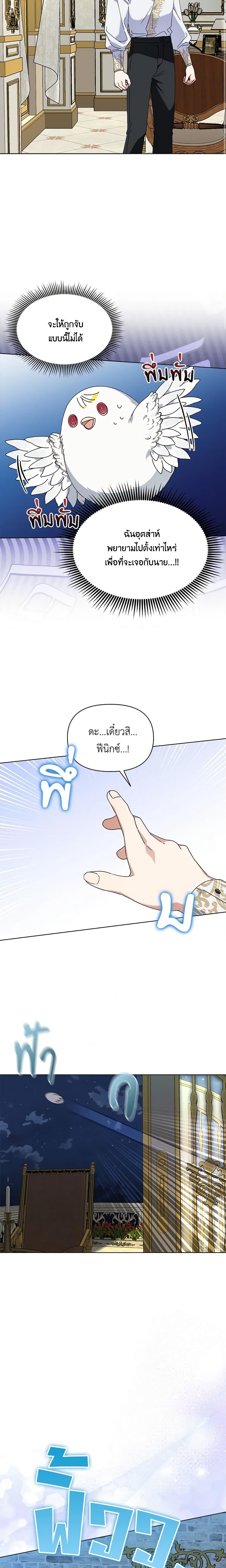 Manga-lc-com อ่านมังงะ อ่านการ์ตูน ออนไลน์ ฟรี The Bird Empress ตอนที่ 1 2 3 4 5 6 7 8 9 10 11 12 13 14 ฟรี ไม่มีโฆษณา Manga-lc - อ่าน มังงะ อ่าน การ์ตูน ออนไลน์ อ่านมังงะ ฟรี