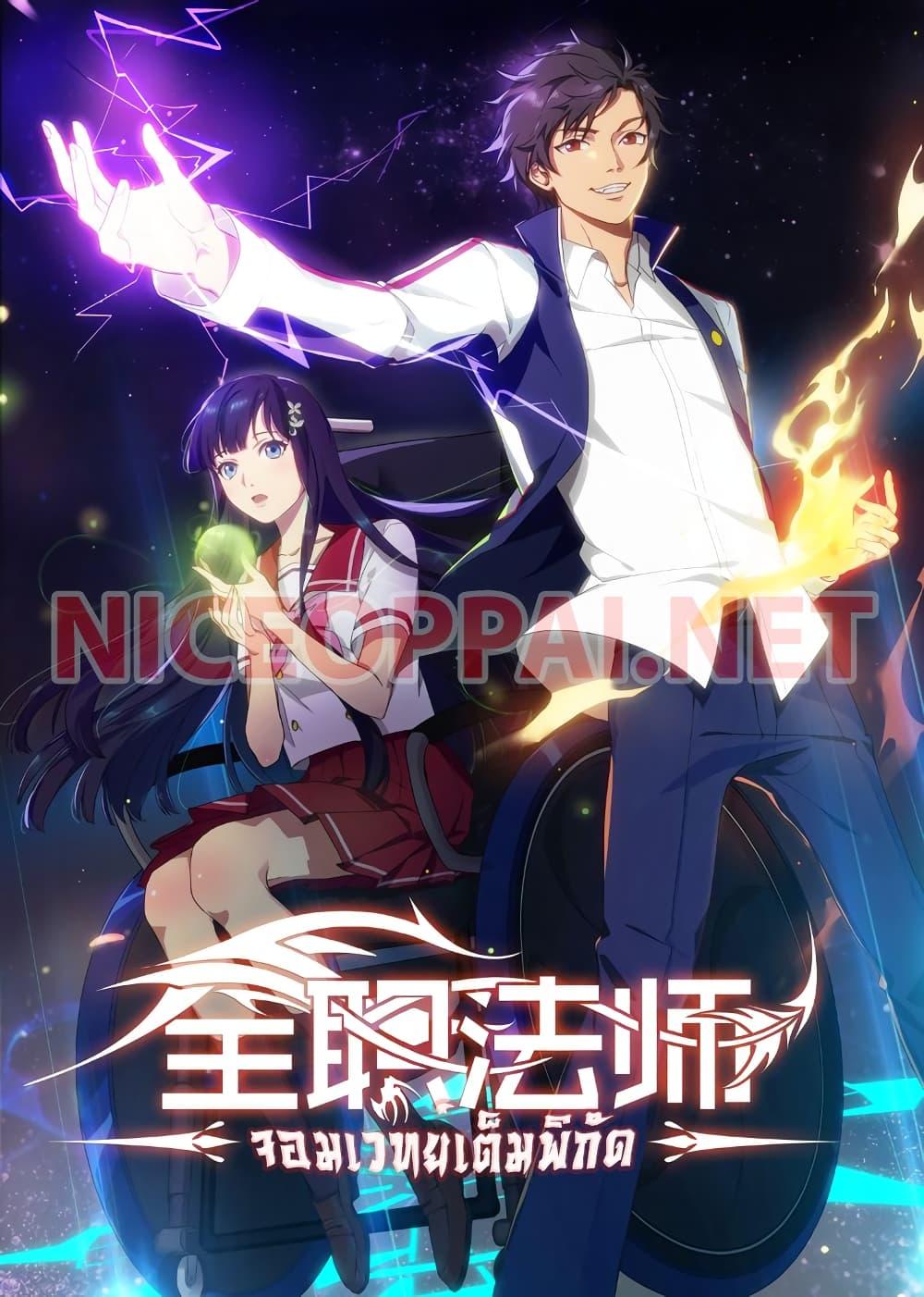 Manga-lc-com อ่านมังงะ อ่านการ์ตูน ออนไลน์ ฟรี Versatile Mage ตอนที่ 1 2 3 4 5 6 7 8 9 10 11 12 13 14 ฟรี ไม่มีโฆษณา Manga-lc - อ่าน มังงะ อ่าน การ์ตูน ออนไลน์ อ่านมังงะ ฟรี