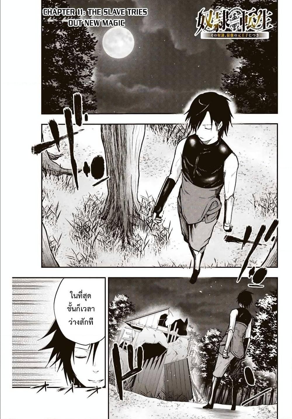 Manga-lc-com อ่านมังงะ อ่านการ์ตูน ออนไลน์ ฟรี Dorei Tensei Sono Dorei, Saikyou no Moto Ouji ni Tsuki ตอนที่ 1 2 3 4 5 6 7 8 9 10 11 12 13 14 ฟรี ไม่มีโฆษณา Manga-lc - อ่าน มังงะ อ่าน การ์ตูน ออนไลน์ อ่านมังงะ ฟรี