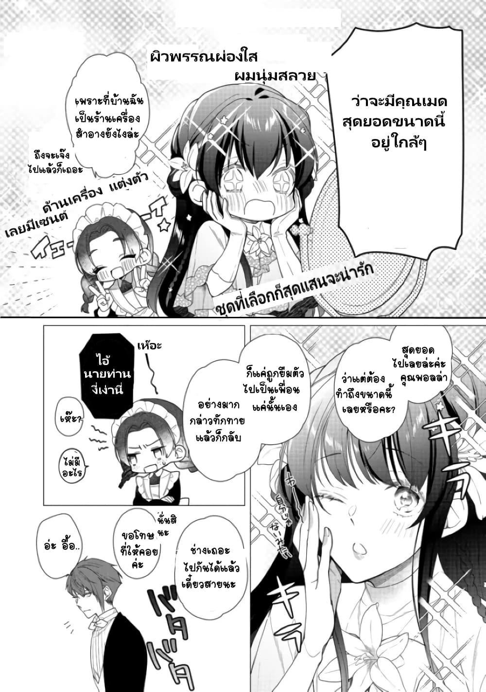Manga-lc-com อ่านมังงะ อ่านการ์ตูน ออนไลน์ ฟรี Heroine Seijo Iie, All Works Maid desu (ko)! @COMIC ตอนที่ 1 2 3 4 5 6 7 8 9 10 11 12 13 14 ฟรี ไม่มีโฆษณา Manga-lc - อ่าน มังงะ อ่าน การ์ตูน ออนไลน์ อ่านมังงะ ฟรี
