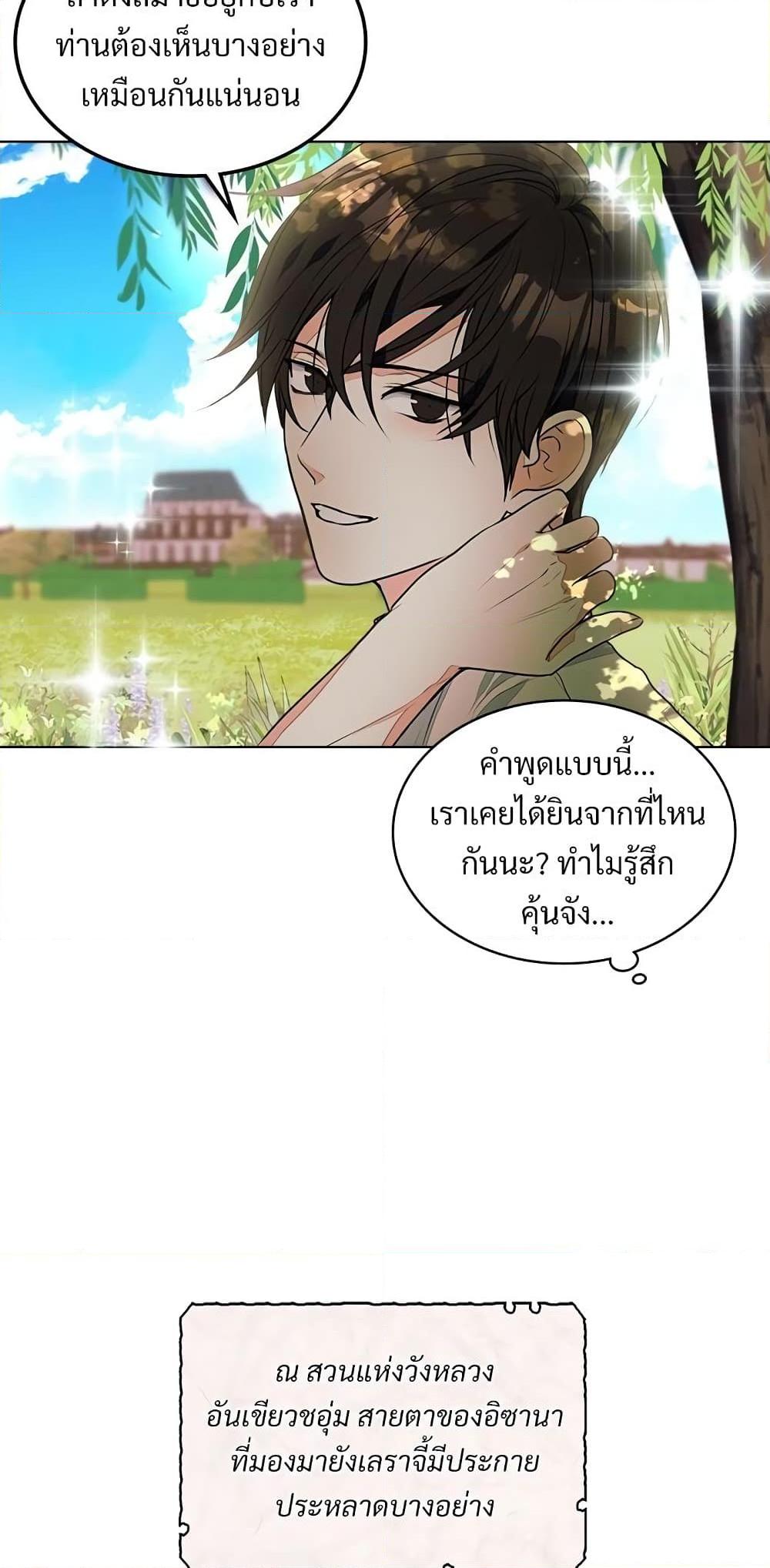 Manga-lc-com อ่านมังงะ อ่านการ์ตูน ออนไลน์ ฟรี Ginger and the Cursed Prince ตอนที่ 1 2 3 4 5 6 7 8 9 10 11 12 13 14 ฟรี ไม่มีโฆษณา Manga-lc - อ่าน มังงะ อ่าน การ์ตูน ออนไลน์ อ่านมังงะ ฟรี