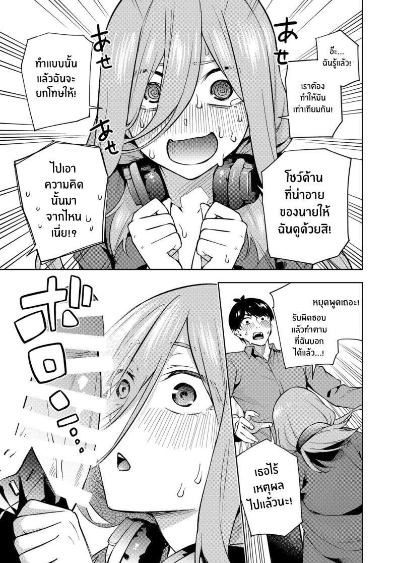 Doujin-Lc- อ่าน โดจิน มังฮวา เกาหลี ญี่ปุ่น จีน แปลไทย ของขวัญคริสมาสต์ของมิคุ[Kozuki Sousaku Dokoro (Kozuki)] Kuribotchi Miku (Gotoubun no Hanayome) Miku Is Alone During Christmas ตอนที่ 1 2 3 4 5 6 7 8 9 10 11 12 13 14 ฟรี ไม่มีโฆษณา อ่าน โดจิน Manhwa เกาหลี ญี่ปุ่น จีน เรามีครบ คัดมาให้เน้นๆ โดจิน 18+ รับประกันความฟินโดย  Doujin Lc