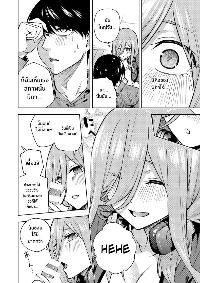Doujin-Lc- อ่าน โดจิน มังฮวา เกาหลี ญี่ปุ่น จีน แปลไทย ของขวัญคริสมาสต์ของมิคุ[Kozuki Sousaku Dokoro (Kozuki)] Kuribotchi Miku (Gotoubun no Hanayome) Miku Is Alone During Christmas ตอนที่ 1 2 3 4 5 6 7 8 9 10 11 12 13 14 ฟรี ไม่มีโฆษณา อ่าน โดจิน Manhwa เกาหลี ญี่ปุ่น จีน เรามีครบ คัดมาให้เน้นๆ โดจิน 18+ รับประกันความฟินโดย  Doujin Lc
