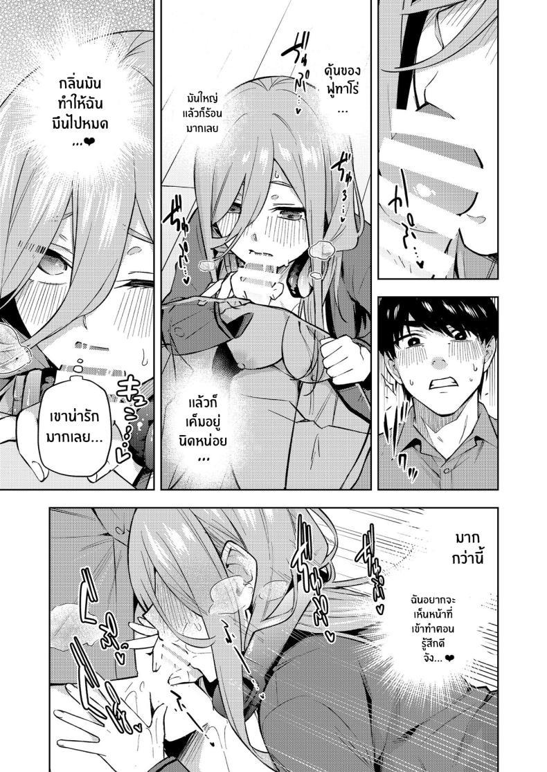 Doujin-Lc- อ่าน โดจิน มังฮวา เกาหลี ญี่ปุ่น จีน แปลไทย ของขวัญคริสมาสต์ของมิคุ[Kozuki Sousaku Dokoro (Kozuki)] Kuribotchi Miku (Gotoubun no Hanayome) Miku Is Alone During Christmas ตอนที่ 1 2 3 4 5 6 7 8 9 10 11 12 13 14 ฟรี ไม่มีโฆษณา อ่าน โดจิน Manhwa เกาหลี ญี่ปุ่น จีน เรามีครบ คัดมาให้เน้นๆ โดจิน 18+ รับประกันความฟินโดย  Doujin Lc