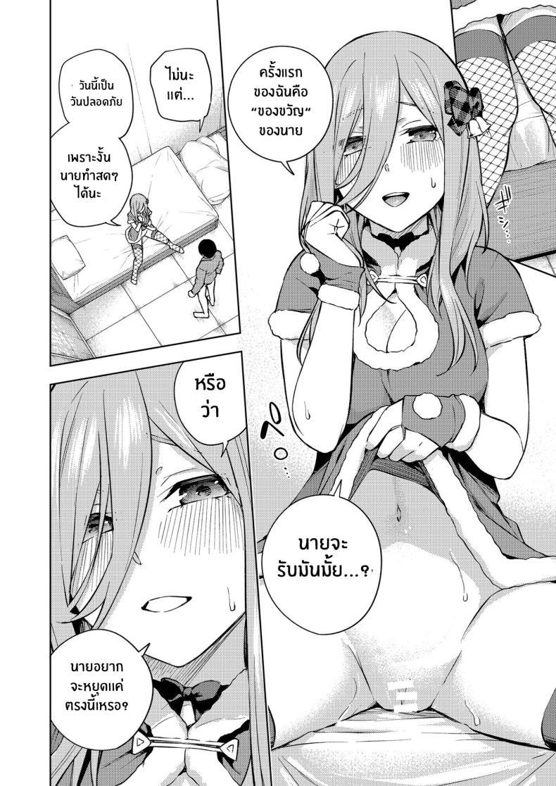 Doujin-Lc- อ่าน โดจิน มังฮวา เกาหลี ญี่ปุ่น จีน แปลไทย ของขวัญคริสมาสต์ของมิคุ[Kozuki Sousaku Dokoro (Kozuki)] Kuribotchi Miku (Gotoubun no Hanayome) Miku Is Alone During Christmas ตอนที่ 1 2 3 4 5 6 7 8 9 10 11 12 13 14 ฟรี ไม่มีโฆษณา อ่าน โดจิน Manhwa เกาหลี ญี่ปุ่น จีน เรามีครบ คัดมาให้เน้นๆ โดจิน 18+ รับประกันความฟินโดย  Doujin Lc